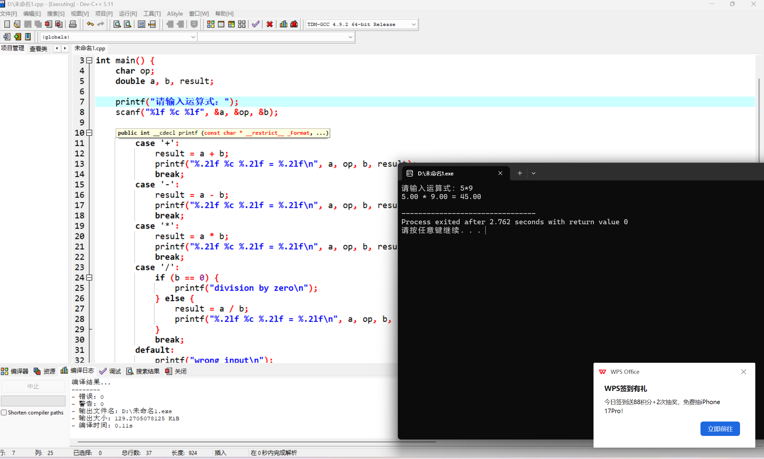 屏幕截图 2025-11-11 200731