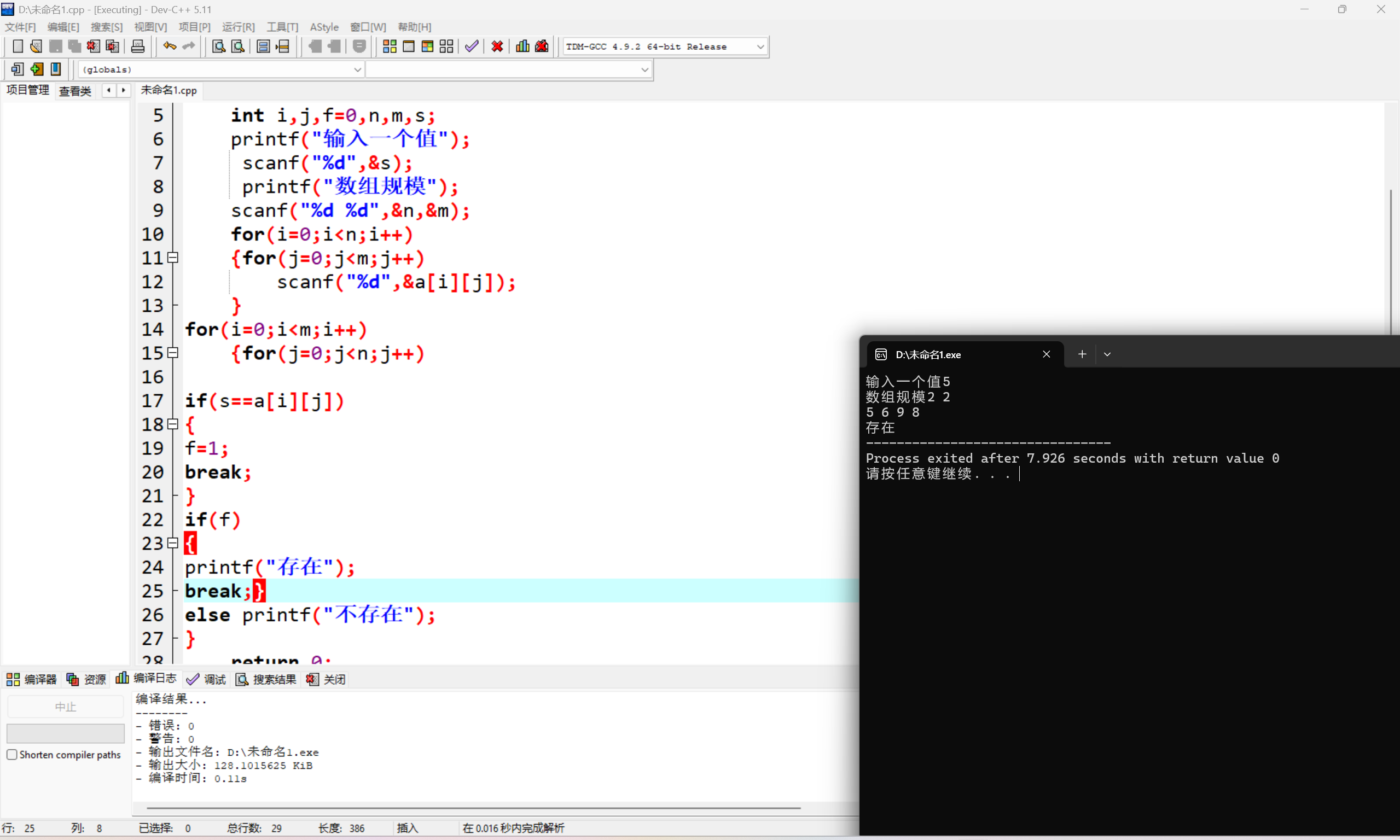 屏幕截图 2025-11-18 191910