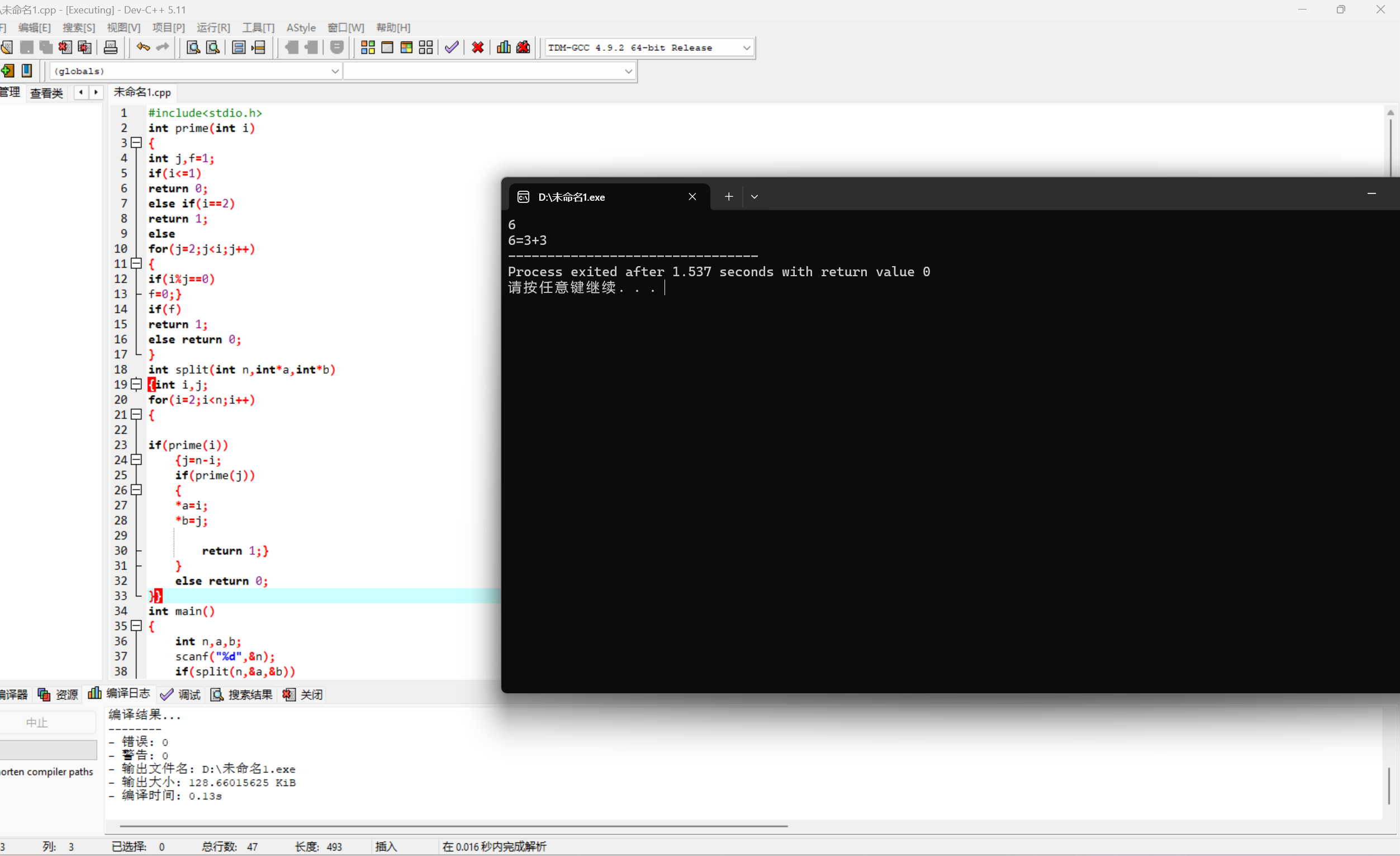 屏幕截图 2025-11-18 195933