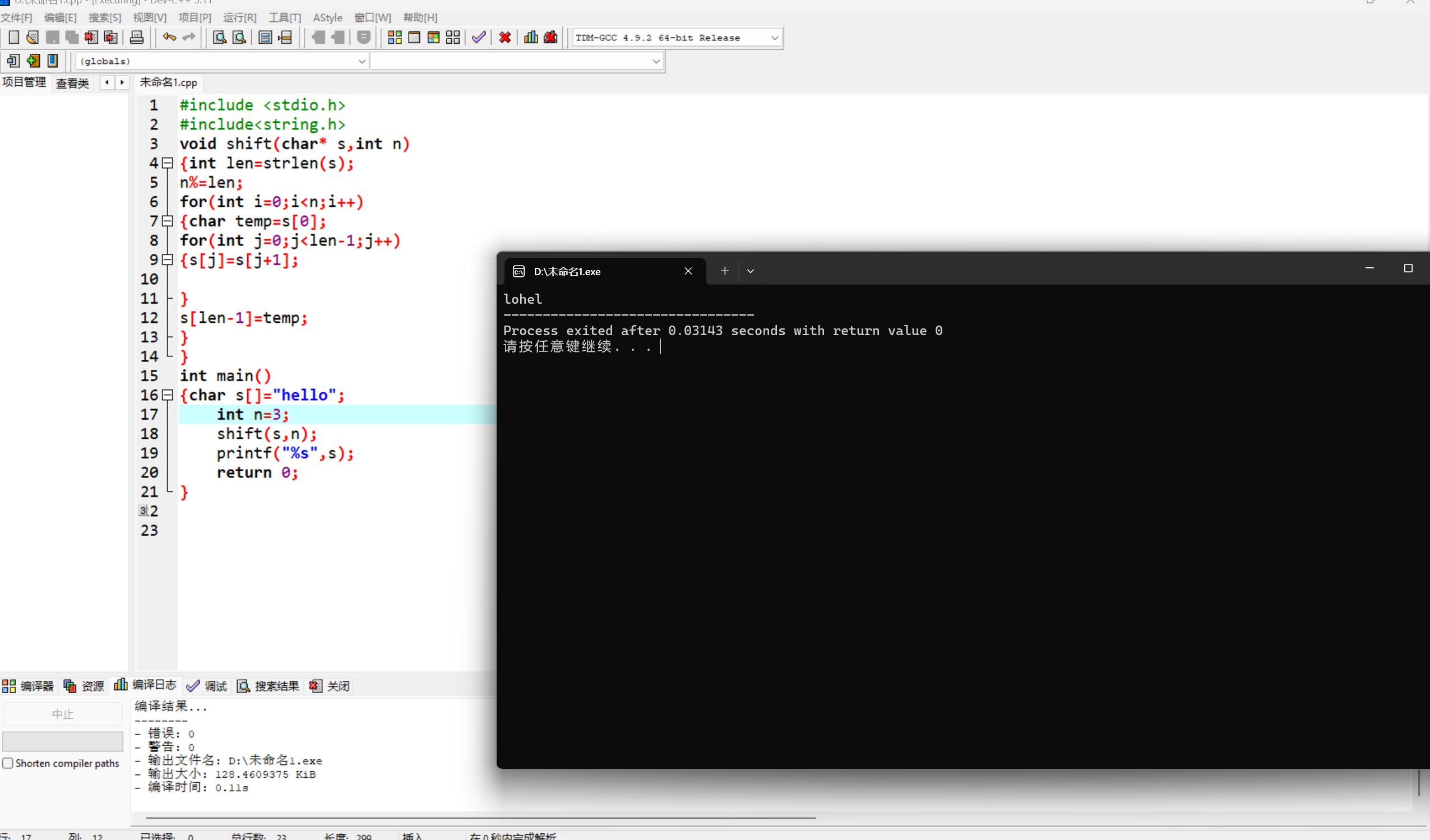 屏幕截图 2025-11-18 202223