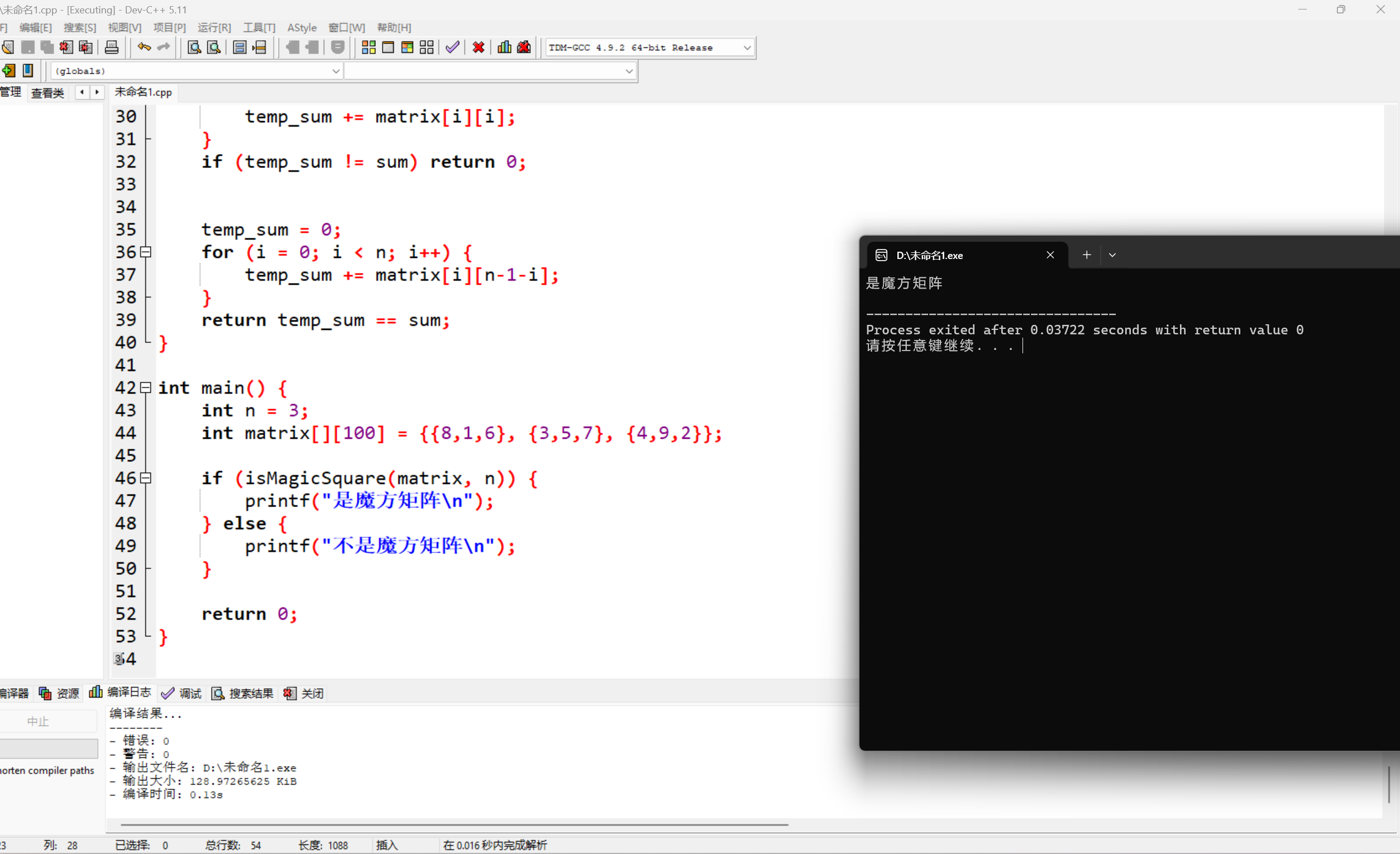 屏幕截图 2025-11-18 203726
