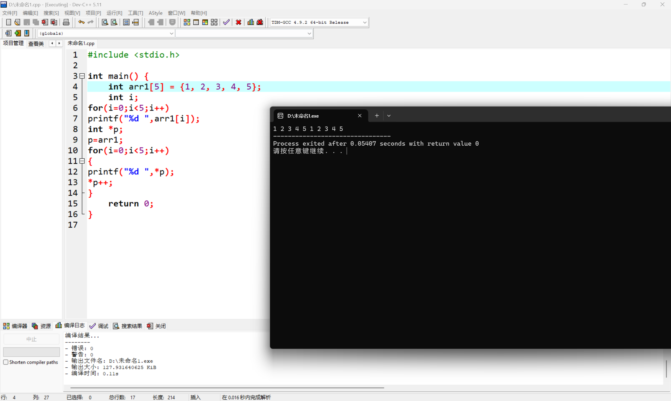屏幕截图 2025-11-18 205812