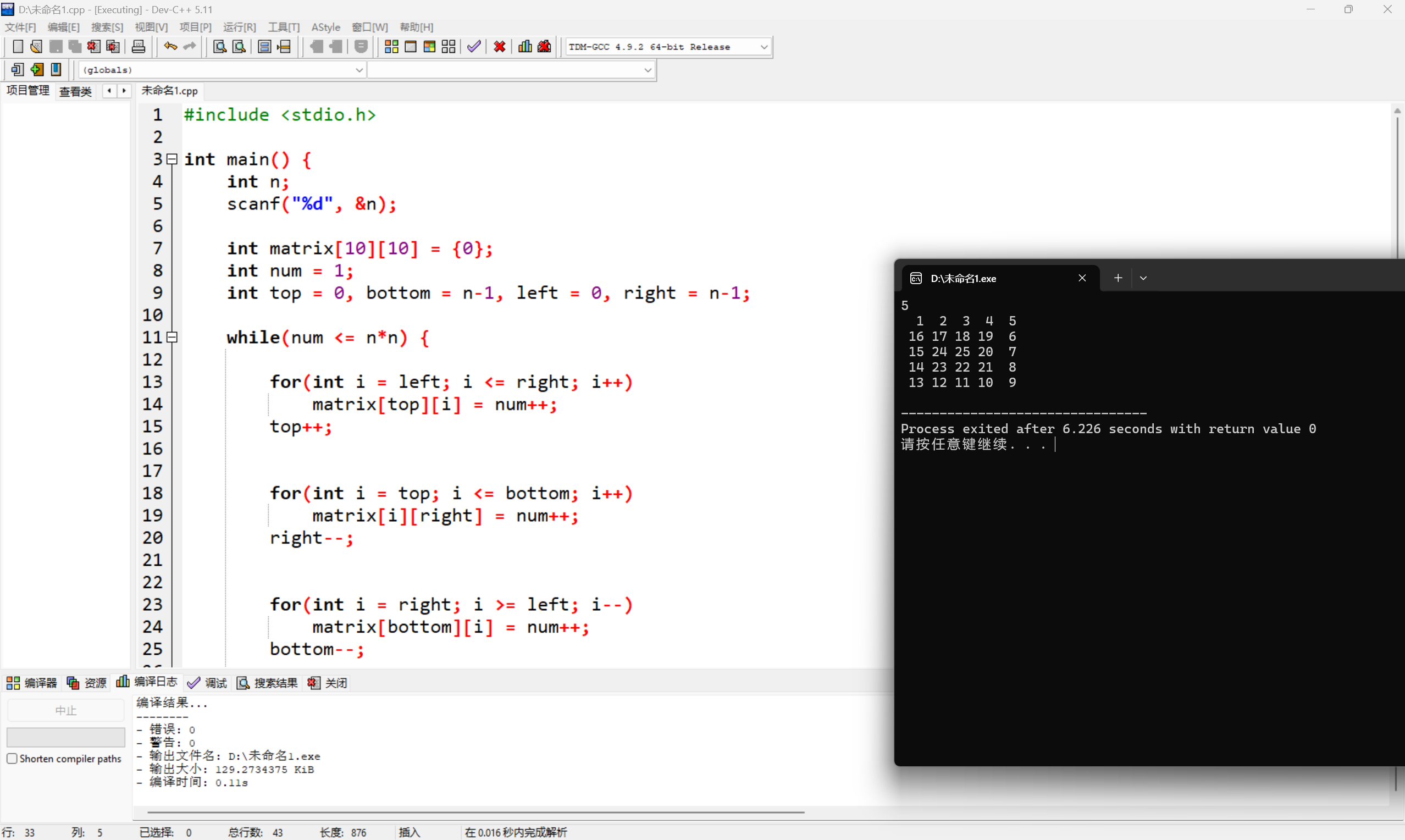 屏幕截图 2025-11-25 201645