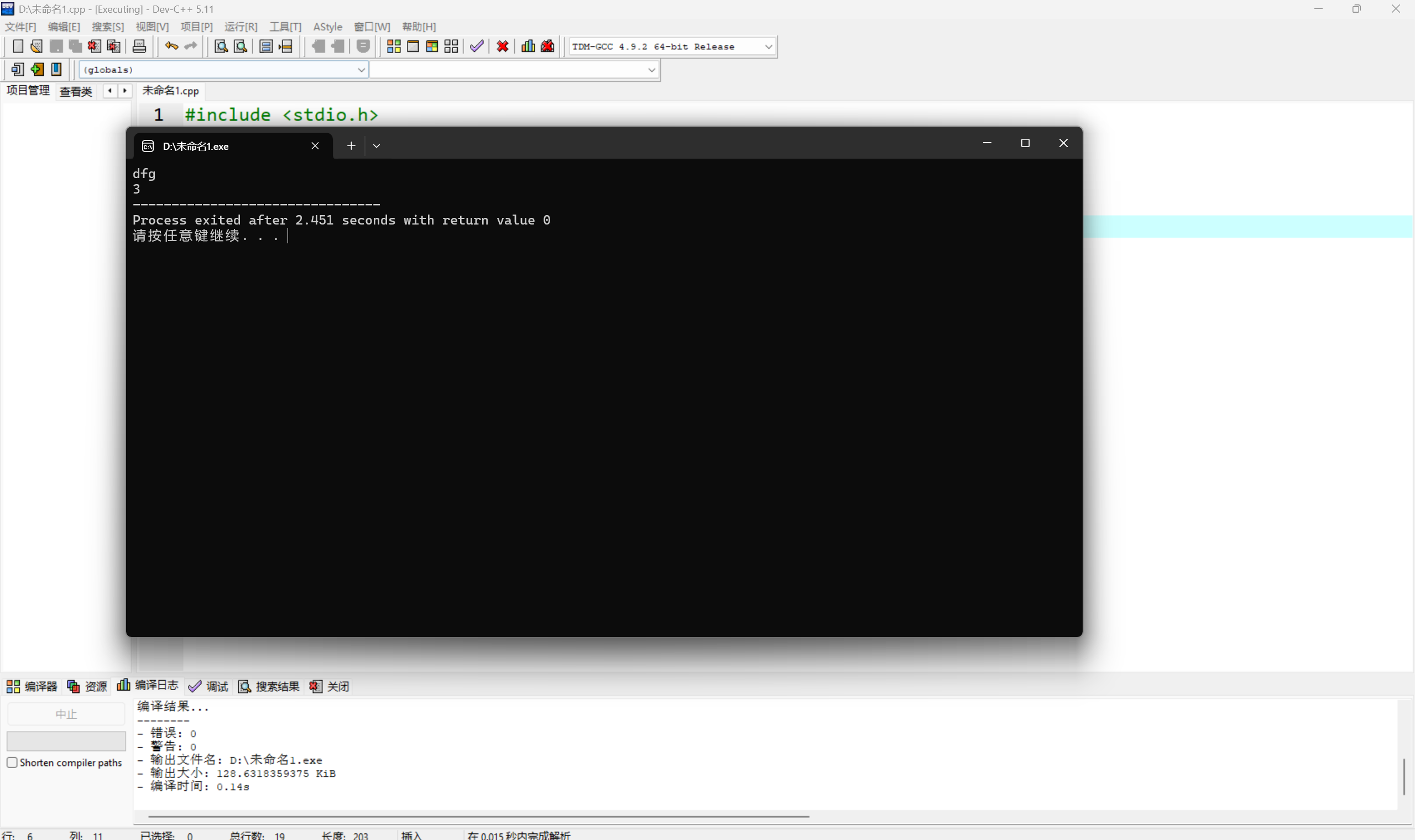屏幕截图 2025-11-25 201526