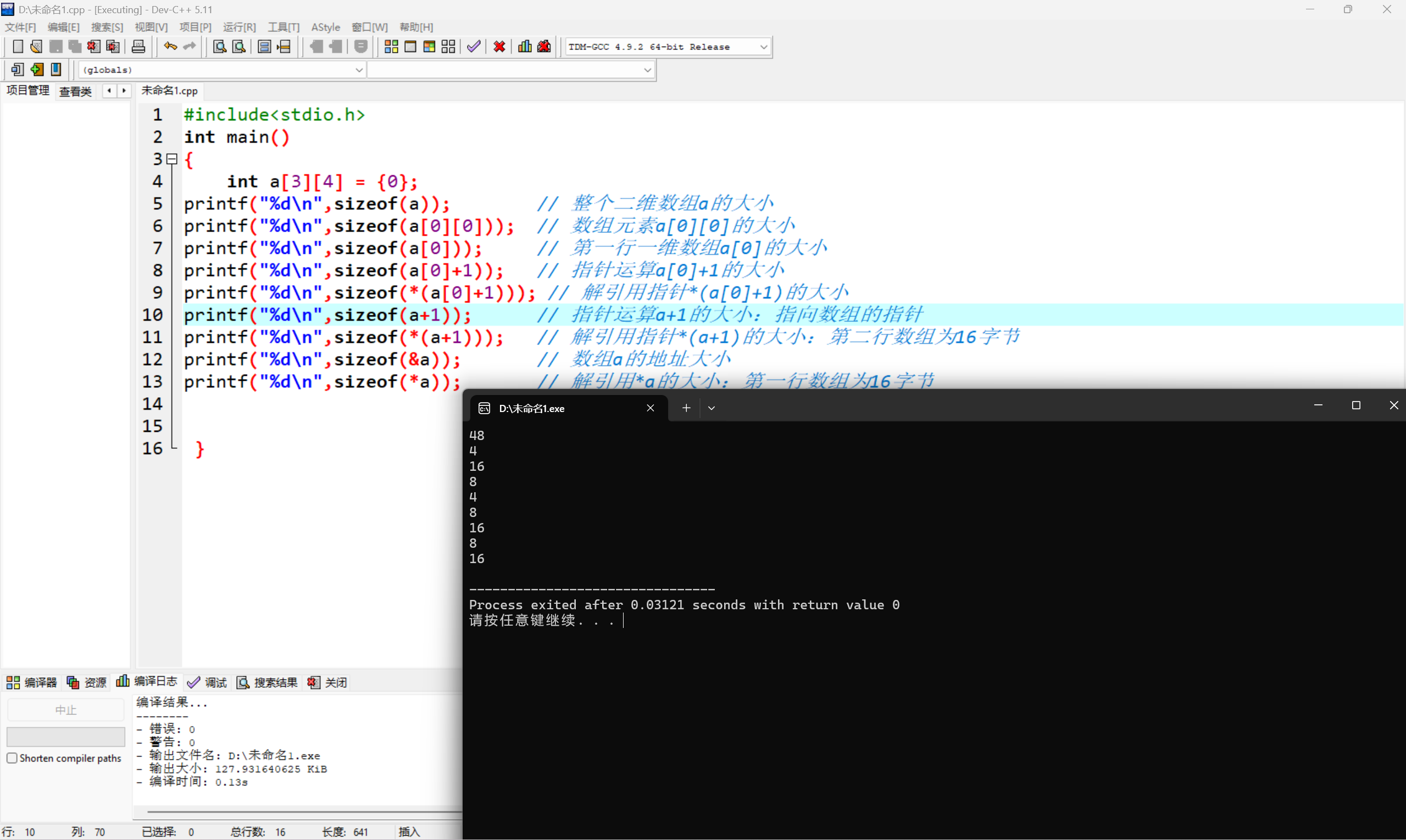屏幕截图 2025-11-25 203544