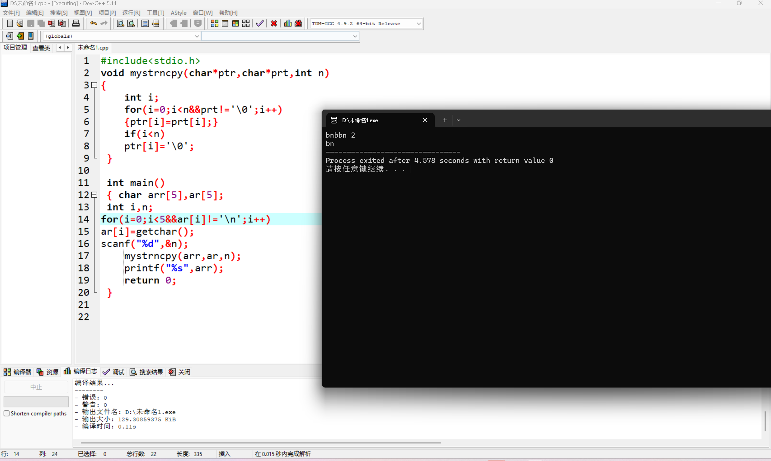 屏幕截图 2025-12-02 173613