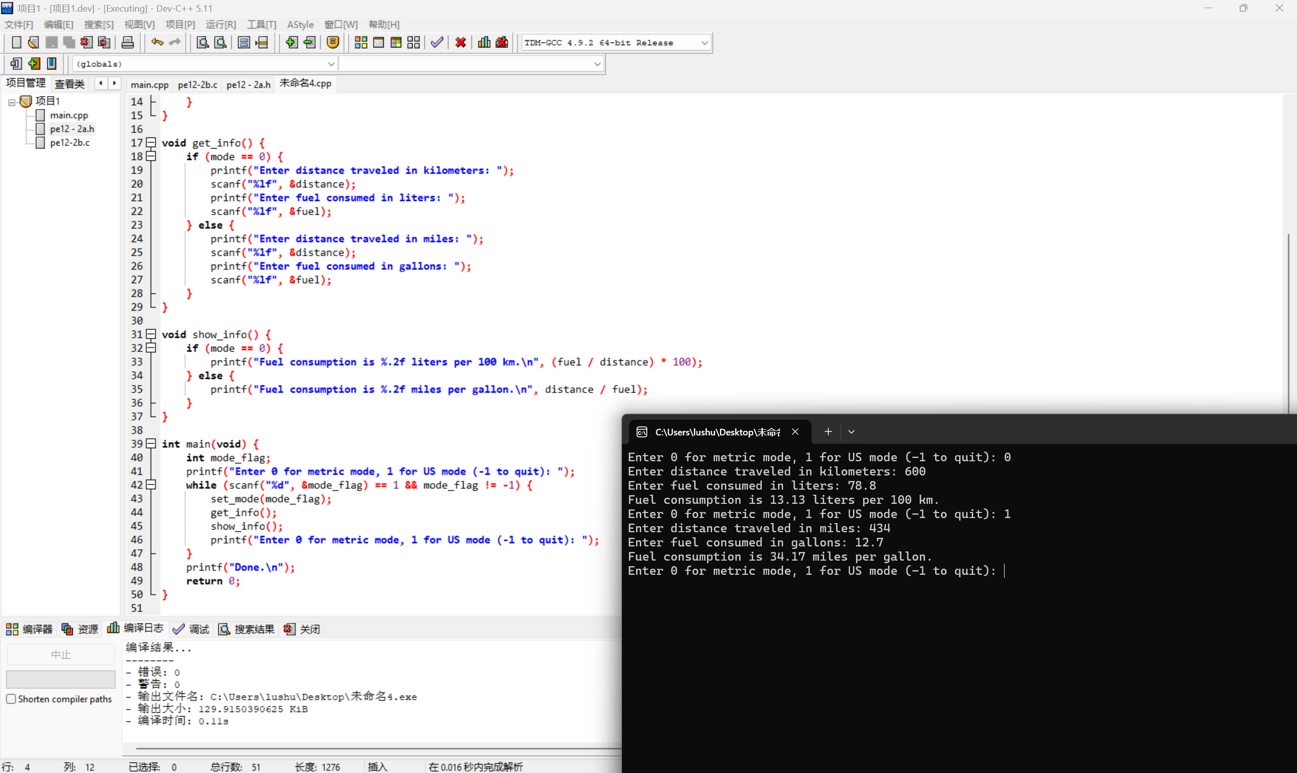 屏幕截图 2025-12-02 214101