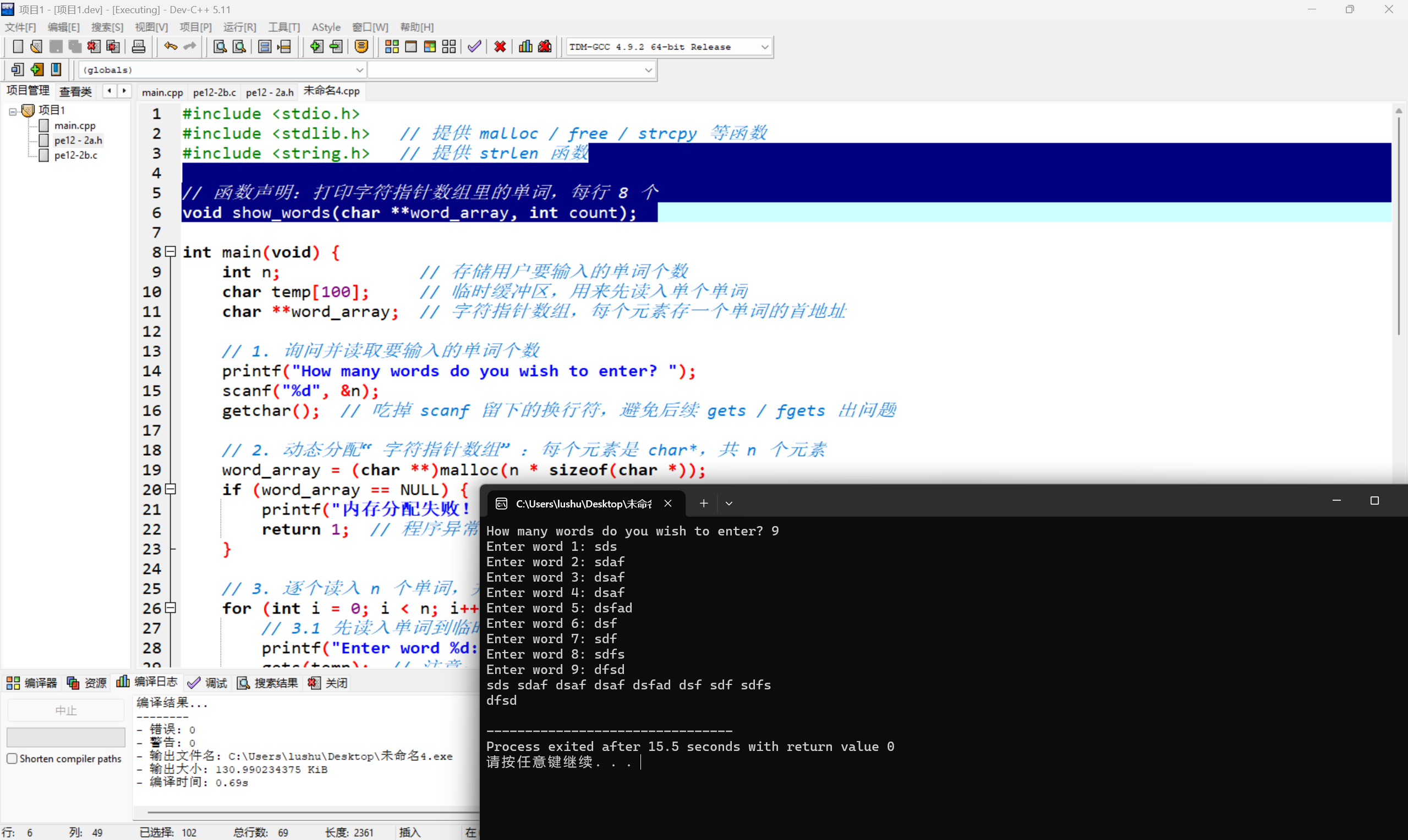 屏幕截图 2025-12-02 224147