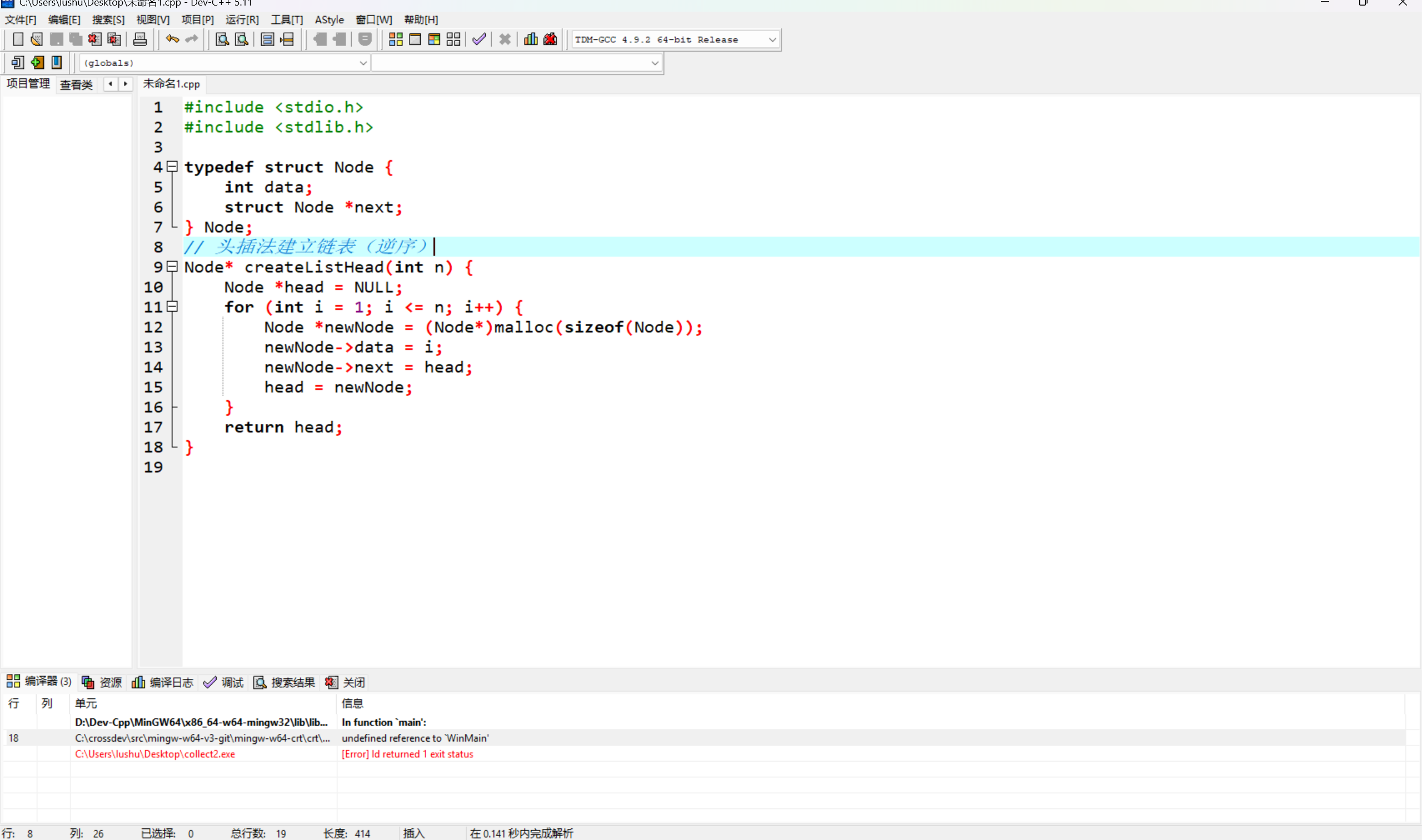 屏幕截图 2025-12-14 205652