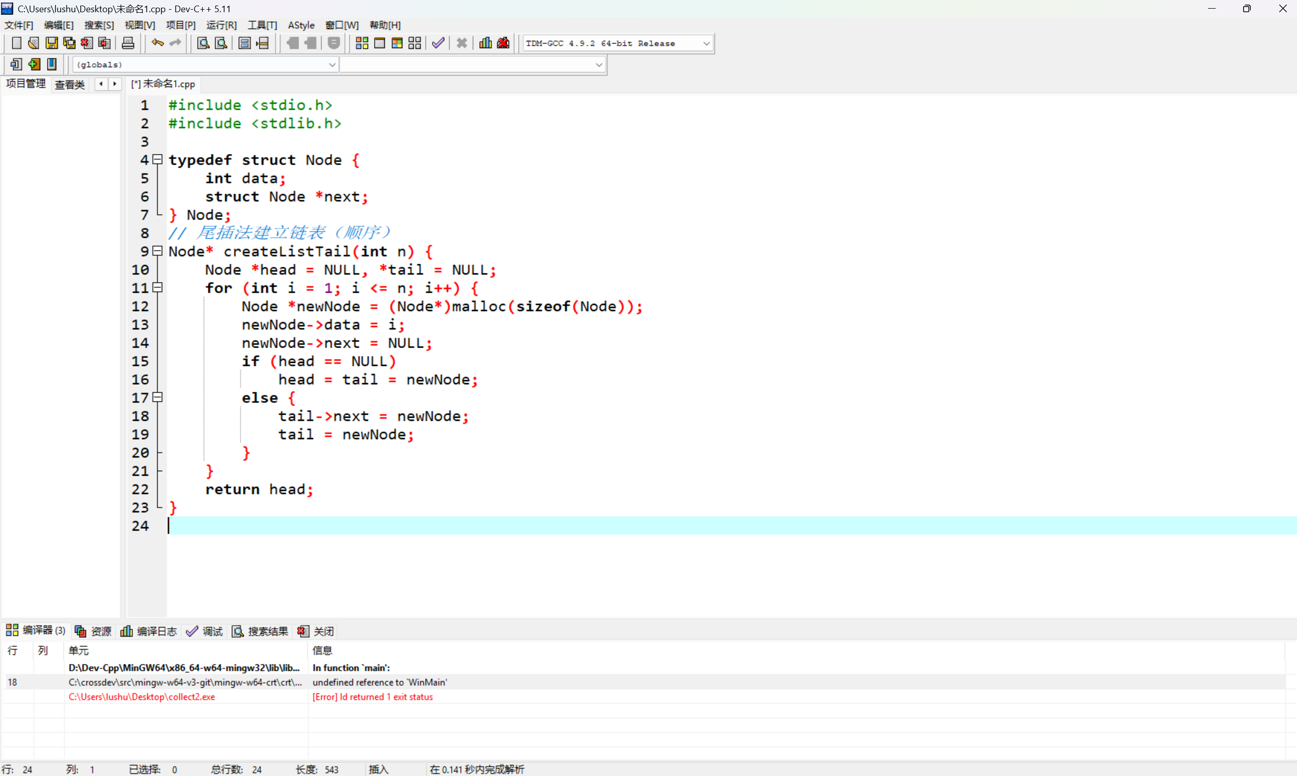 屏幕截图 2025-12-14 205712