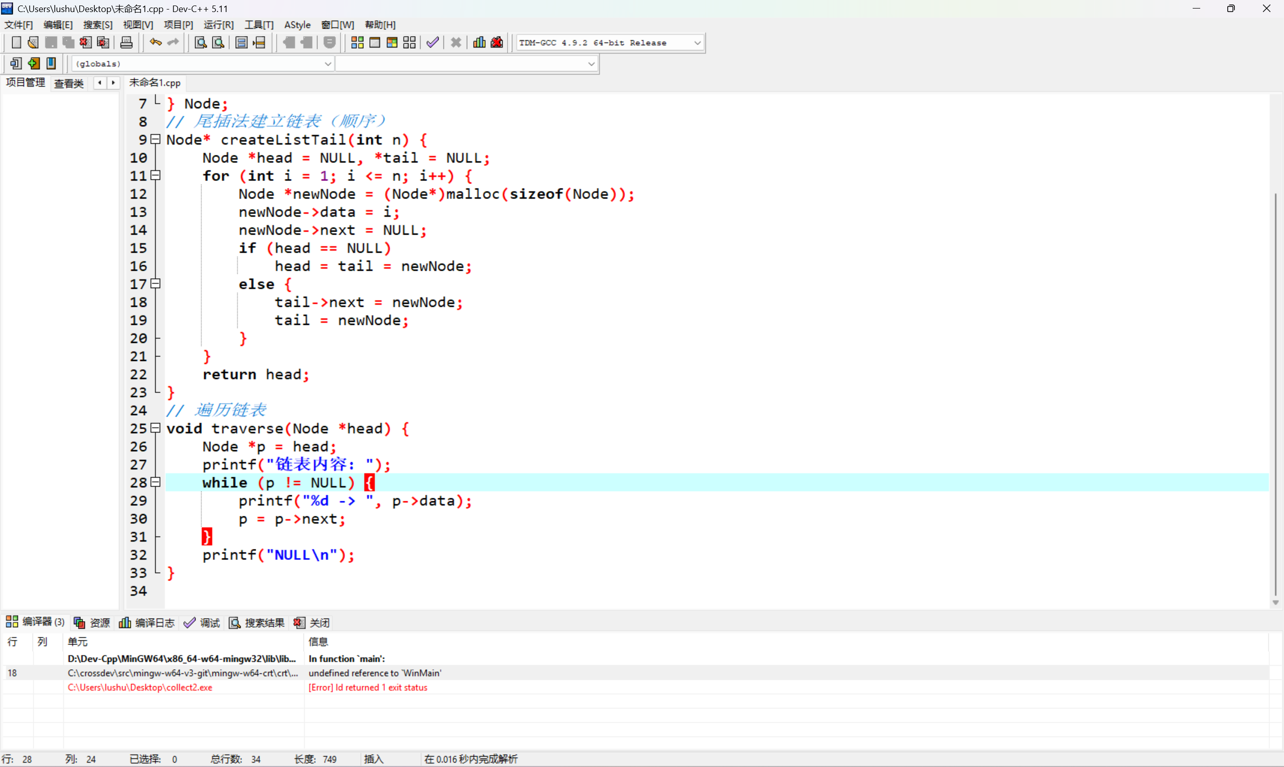 屏幕截图 2025-12-14 205805