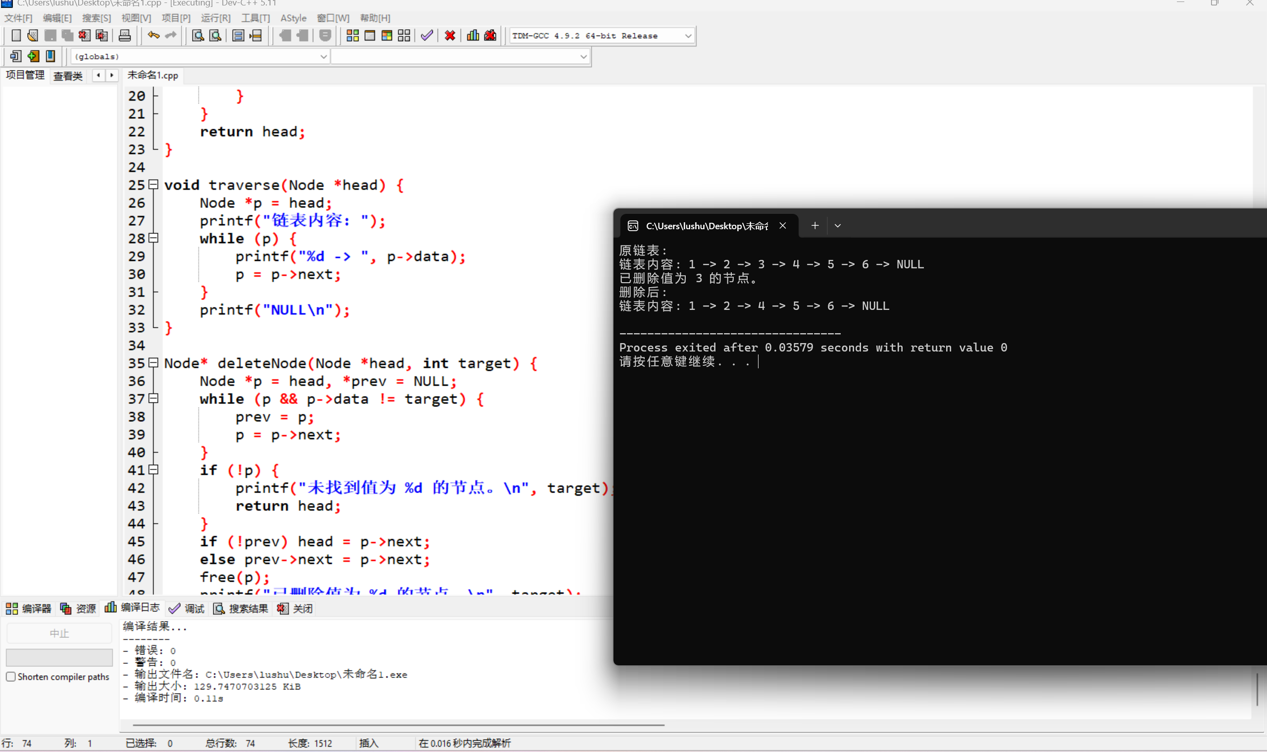 屏幕截图 2025-12-14 205952