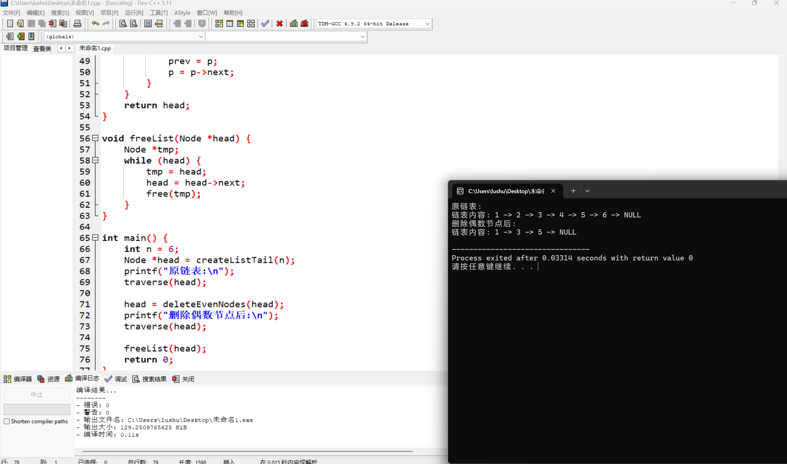 屏幕截图 2025-12-14 210027