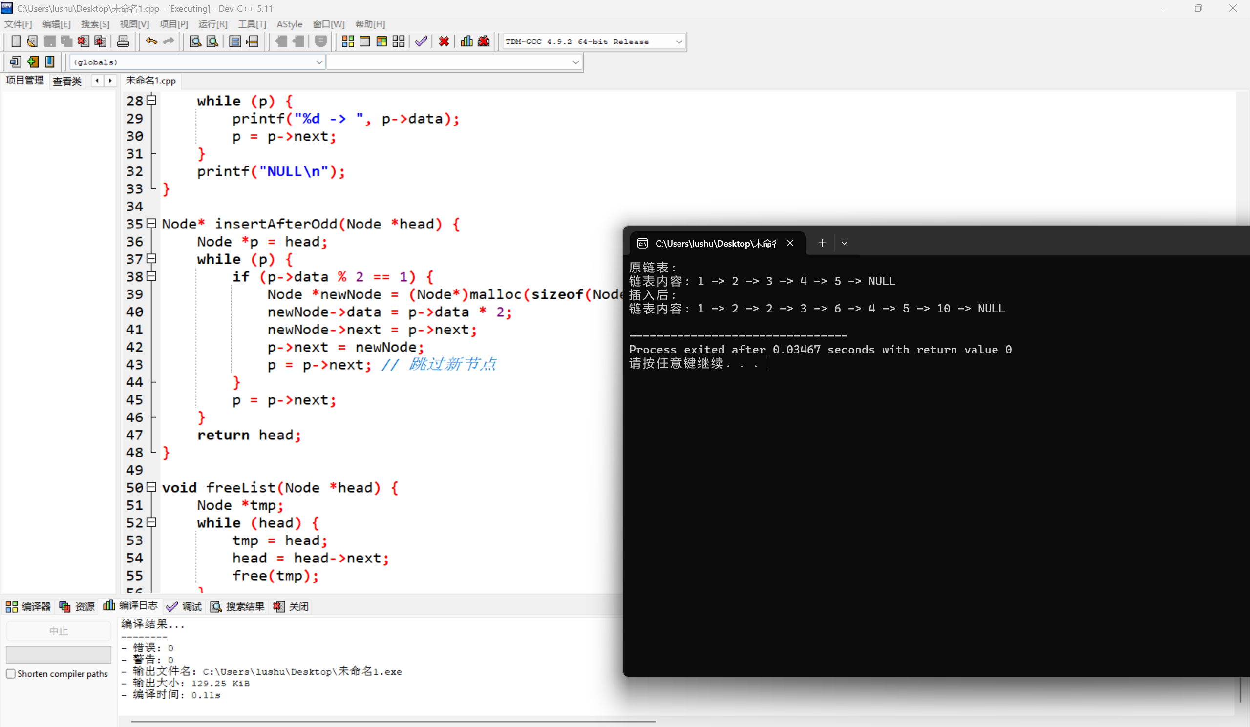 屏幕截图 2025-12-14 210107