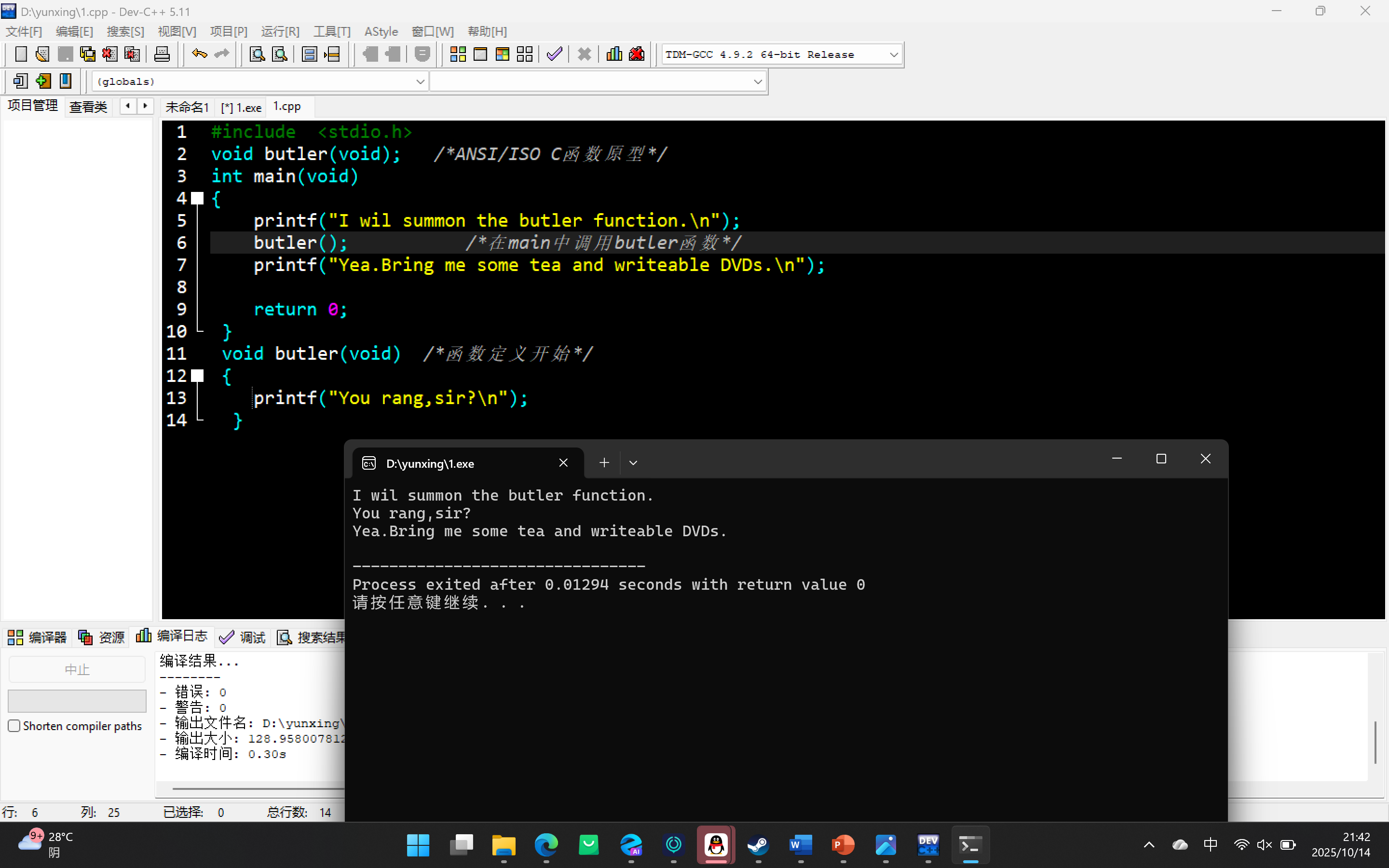 屏幕截图 2025-10-14 214300