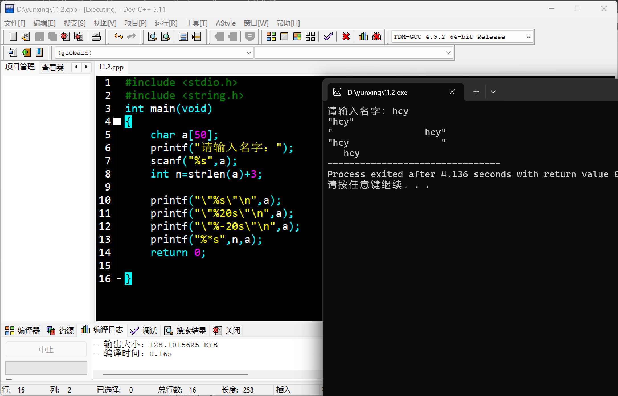 屏幕截图 2025-11-02 124439