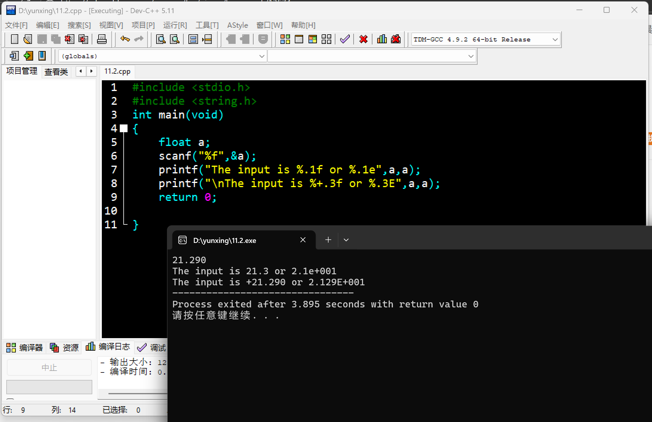 屏幕截图 2025-11-02 125208