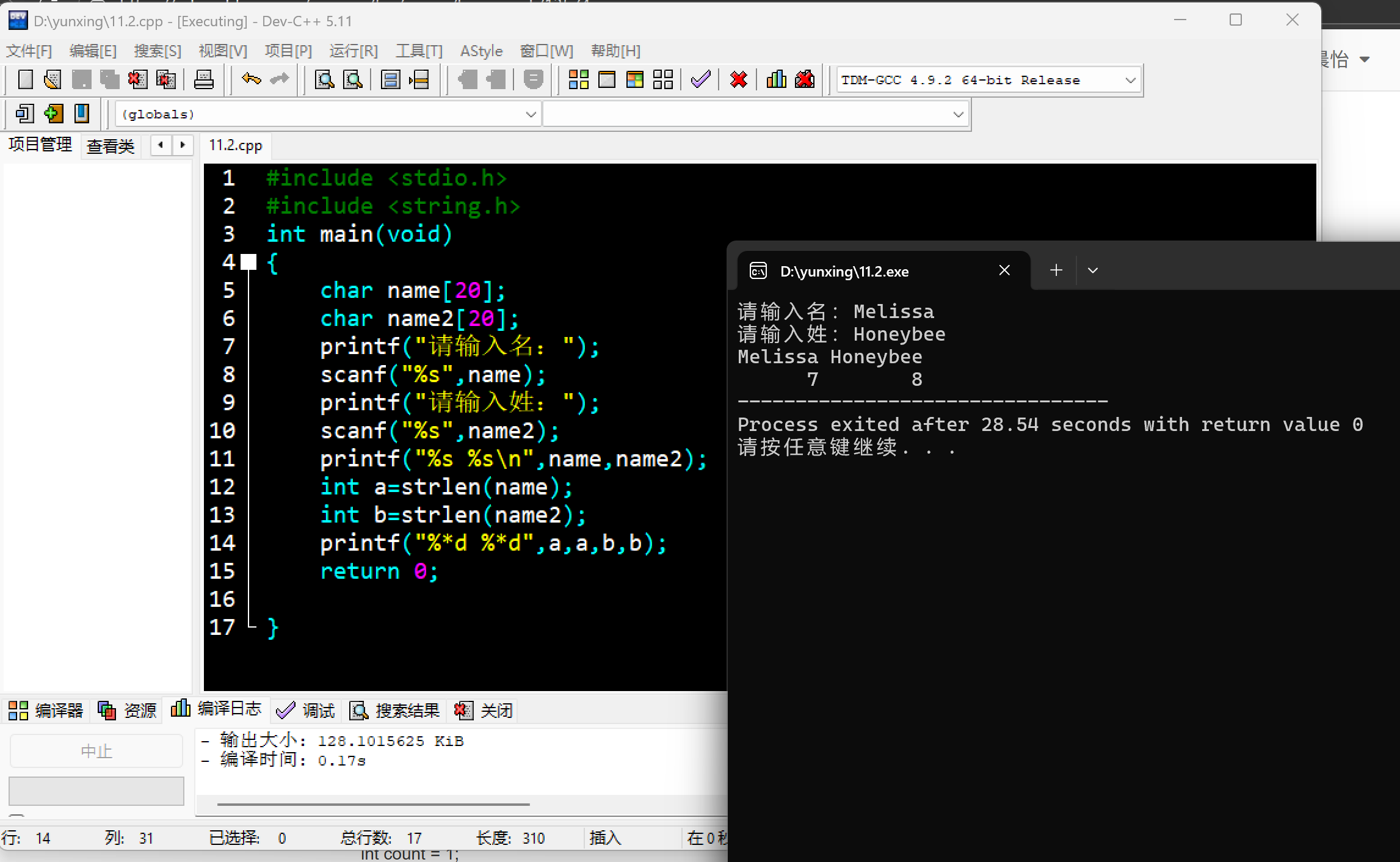 屏幕截图 2025-11-02 131818