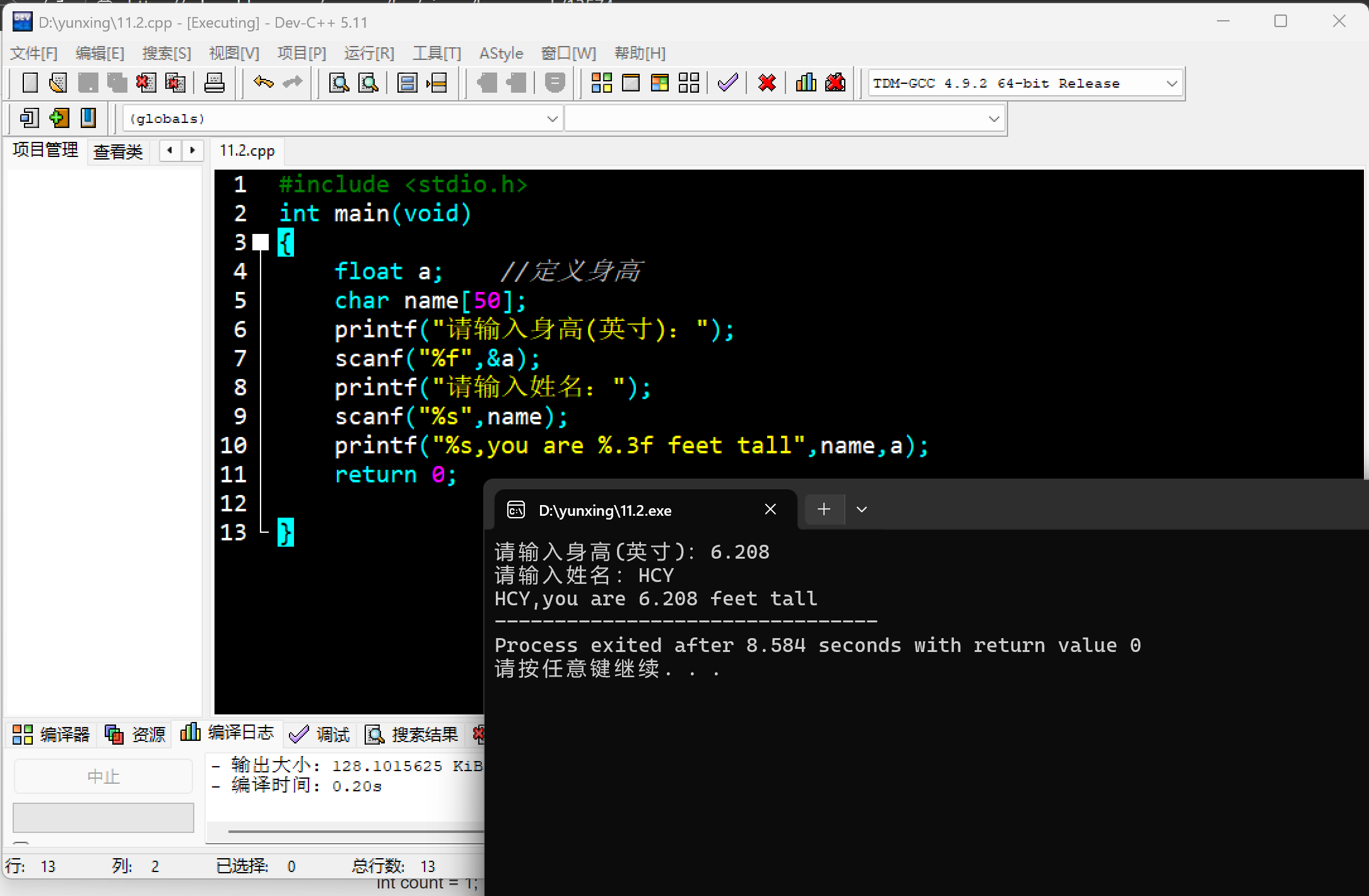 屏幕截图 2025-11-02 125954
