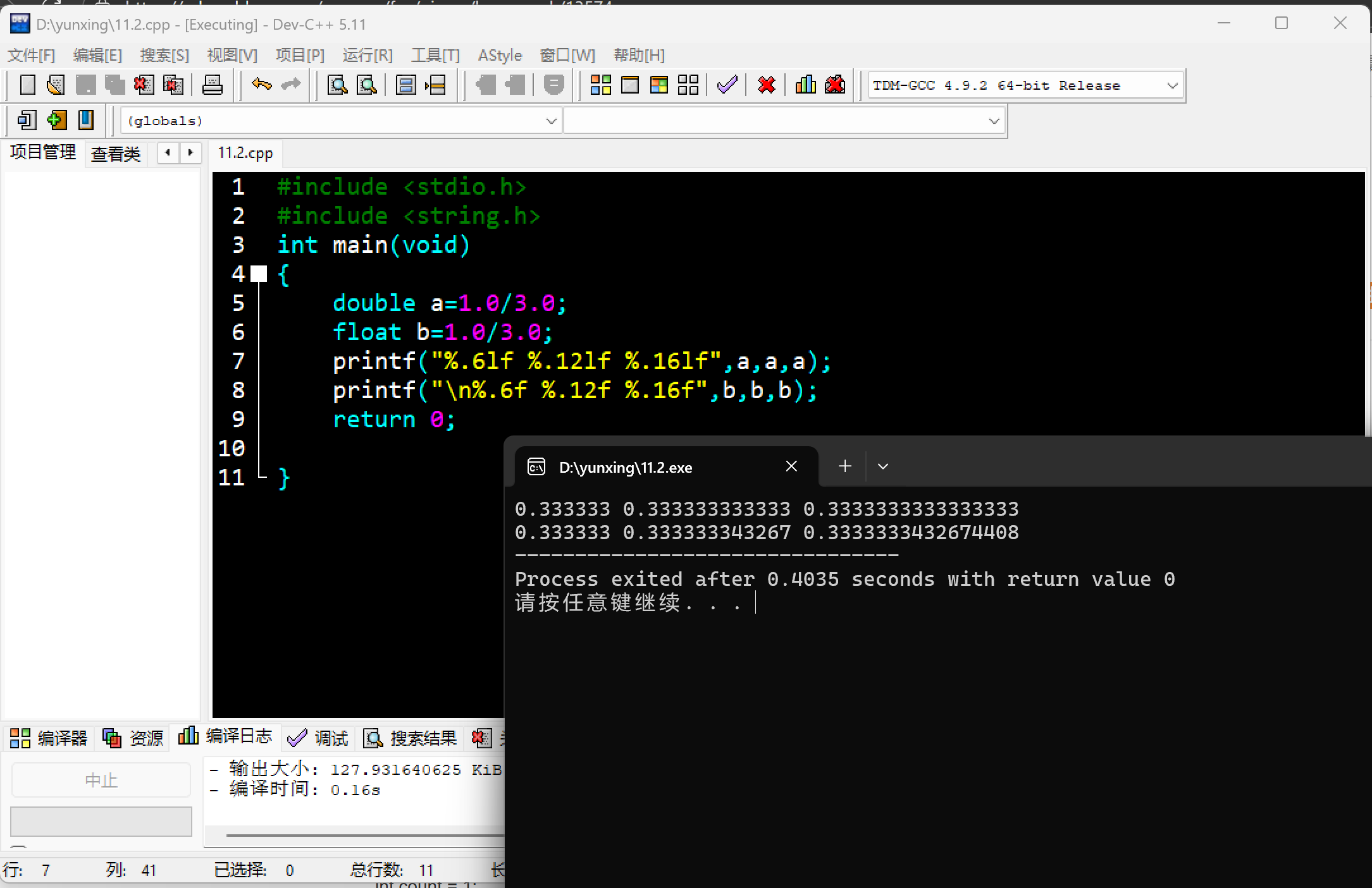 屏幕截图 2025-11-02 140346