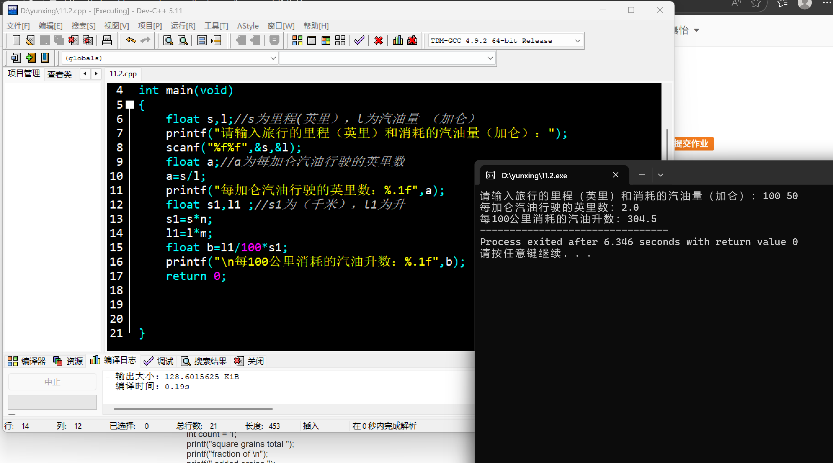 屏幕截图 2025-11-02 154057