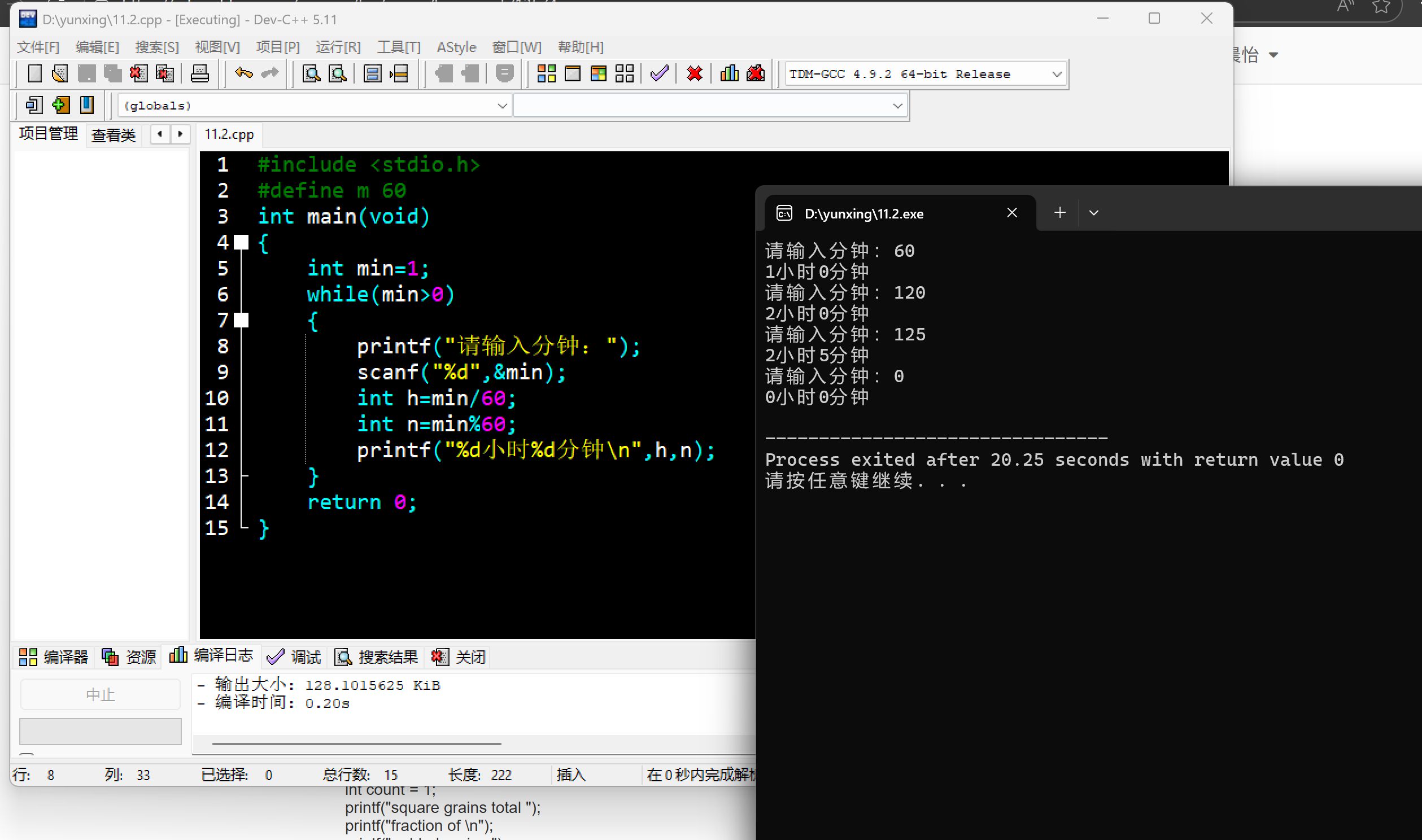 屏幕截图 2025-11-02 160216