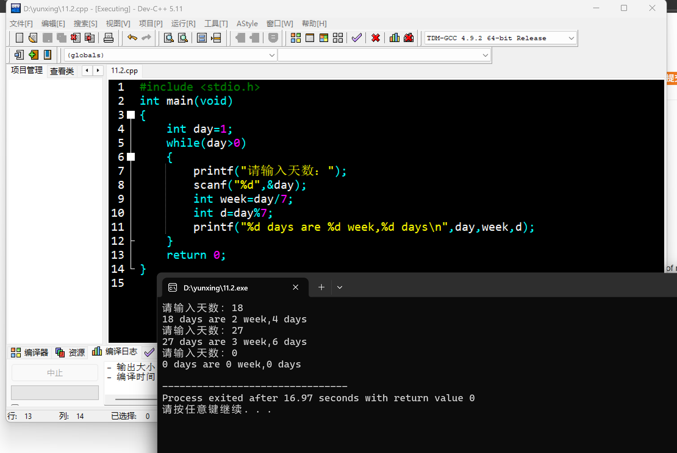 屏幕截图 2025-11-02 161502
