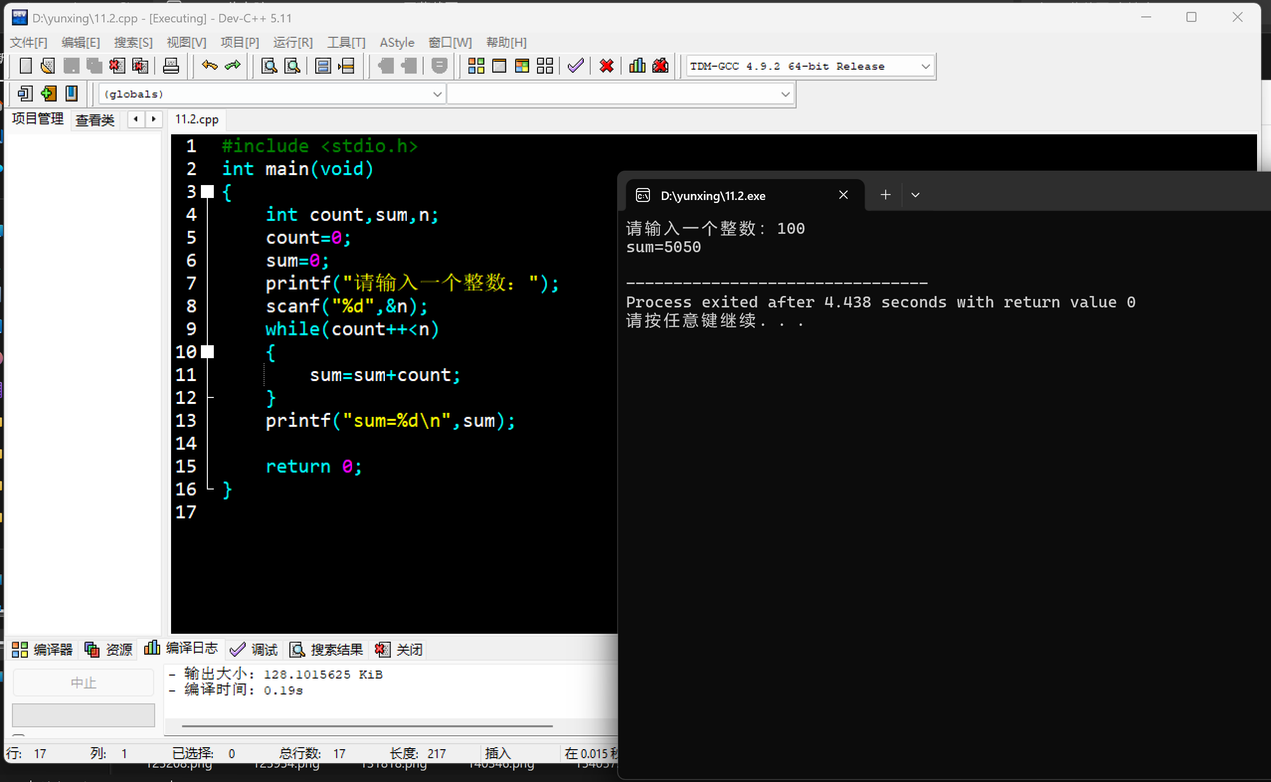 屏幕截图 2025-11-03 152935