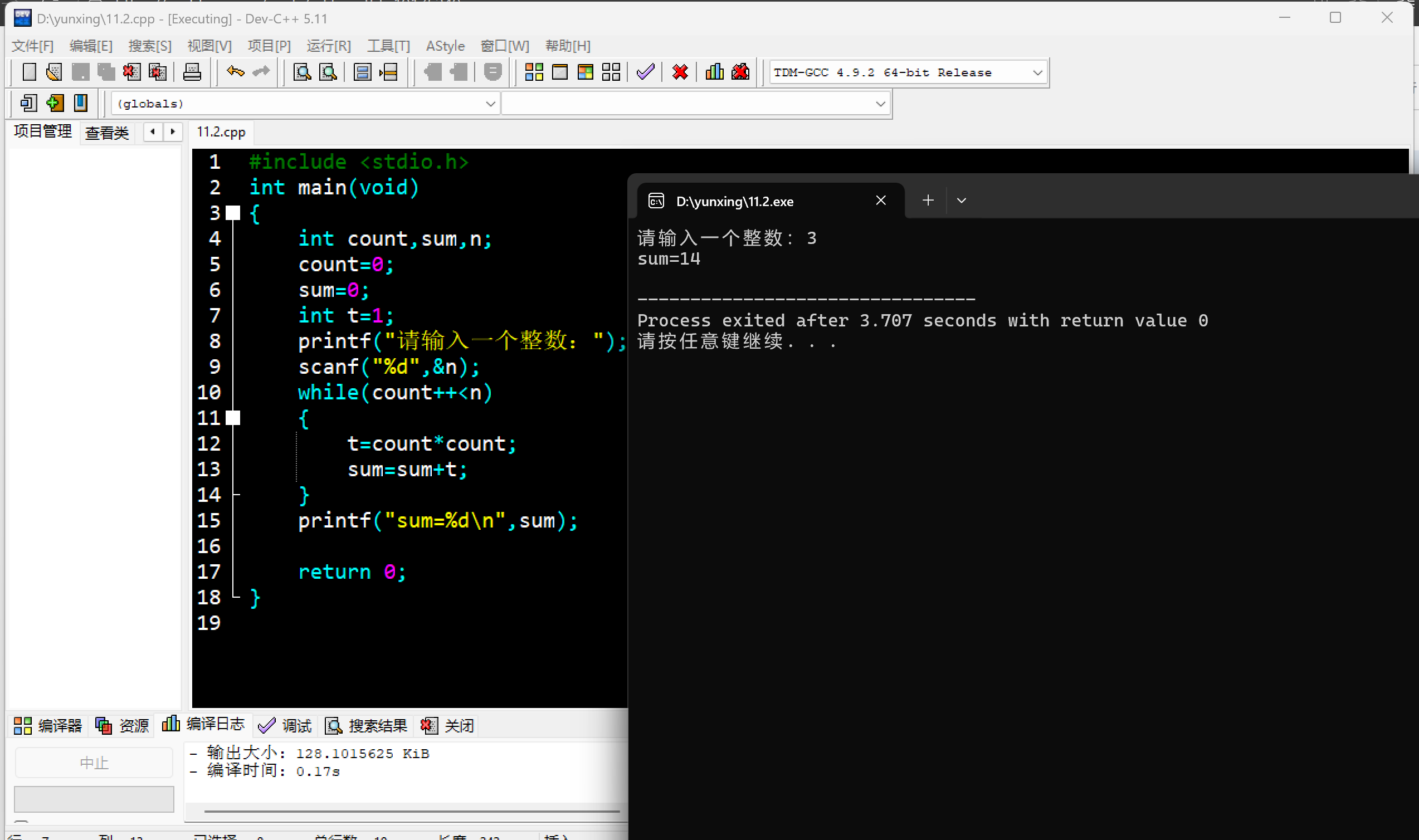 屏幕截图 2025-11-03 153423