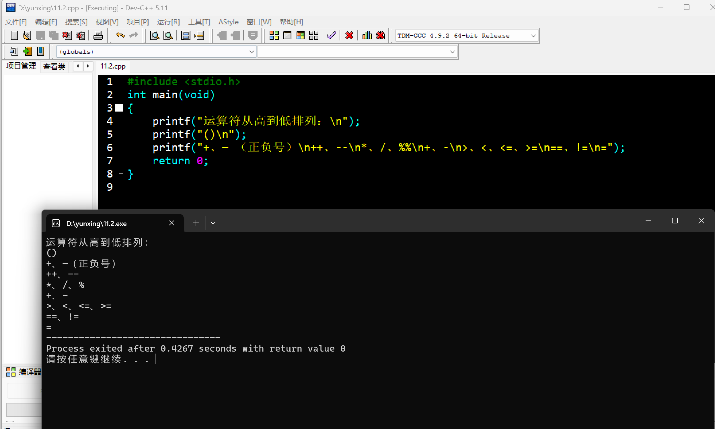 屏幕截图 2025-11-03 202627