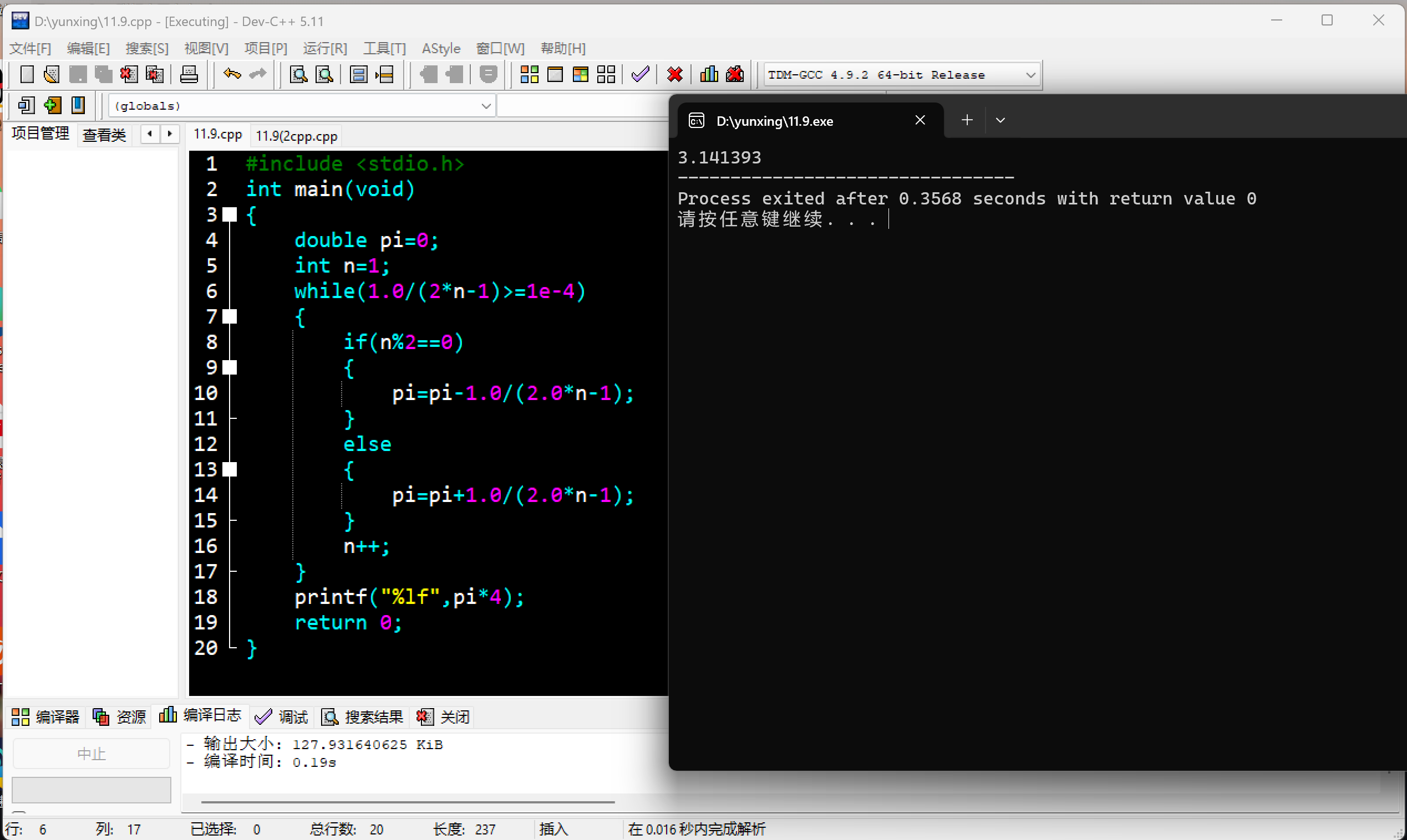 屏幕截图 2025-11-09 143533