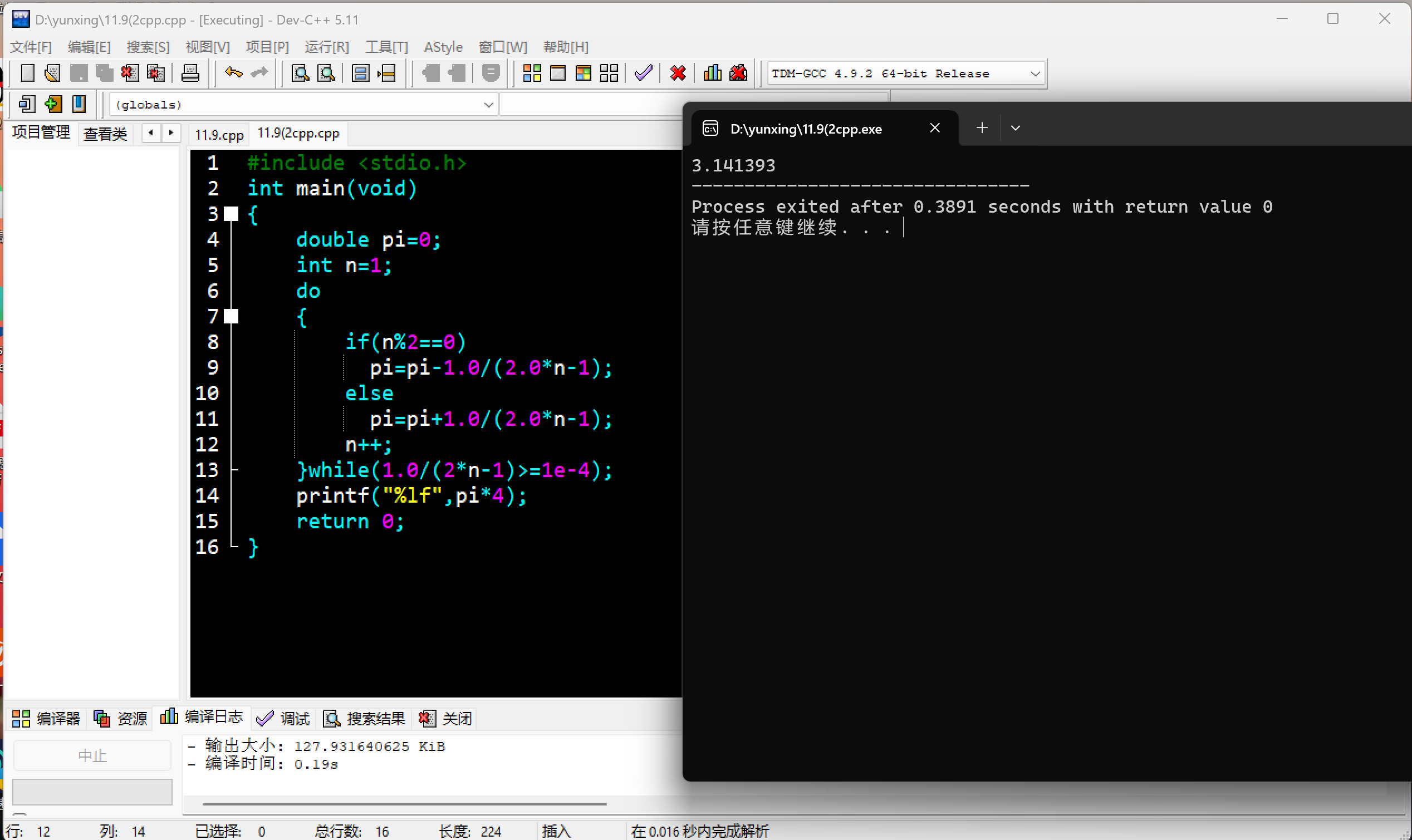 屏幕截图 2025-11-09 143556
