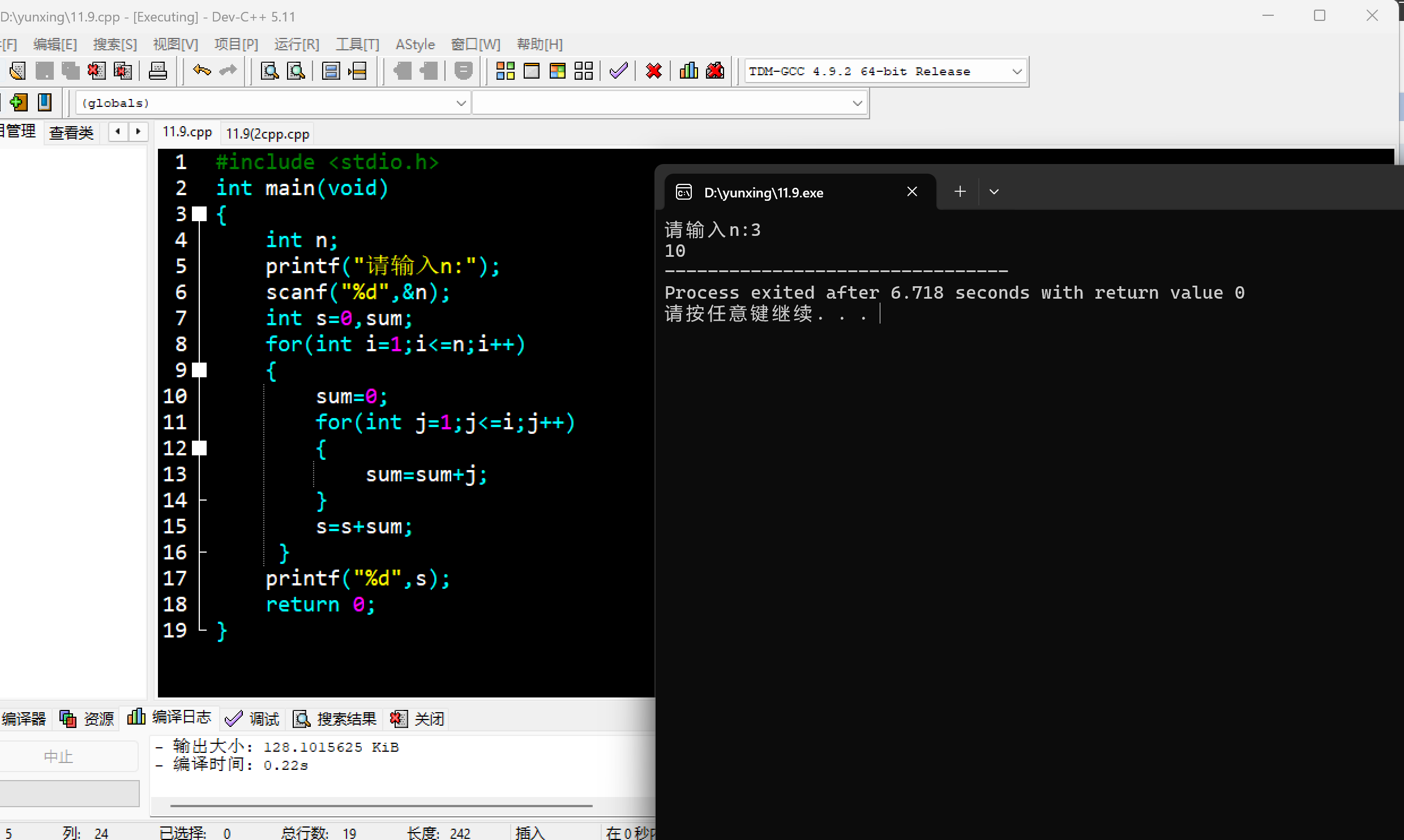 屏幕截图 2025-11-09 154231