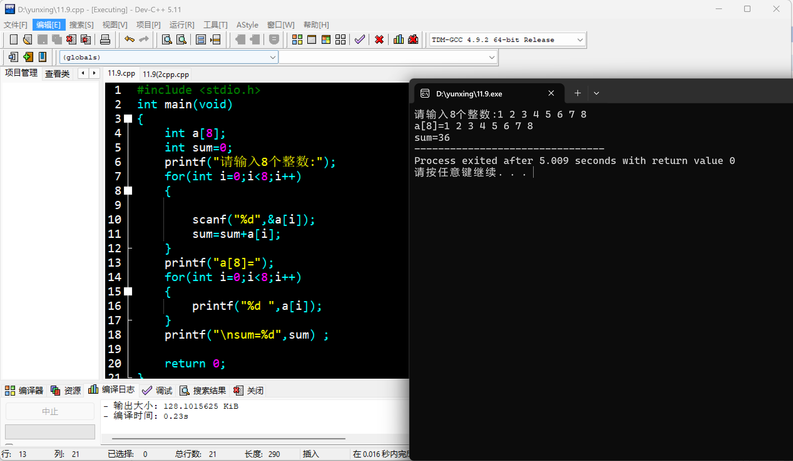 屏幕截图 2025-11-09 155115