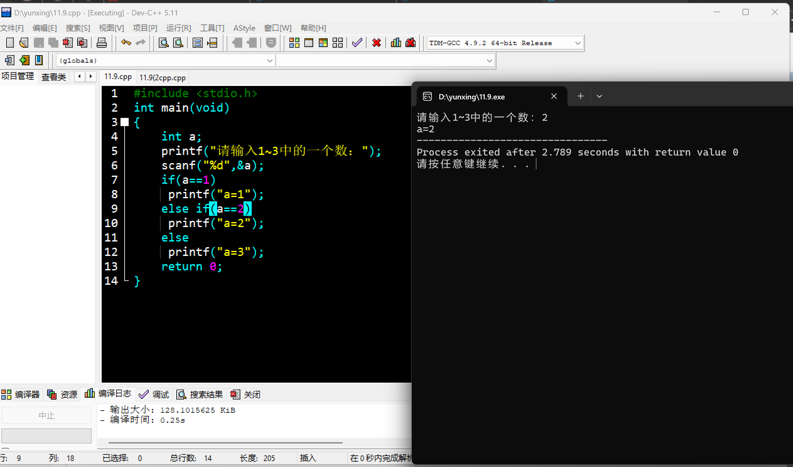 屏幕截图 2025-11-09 164745