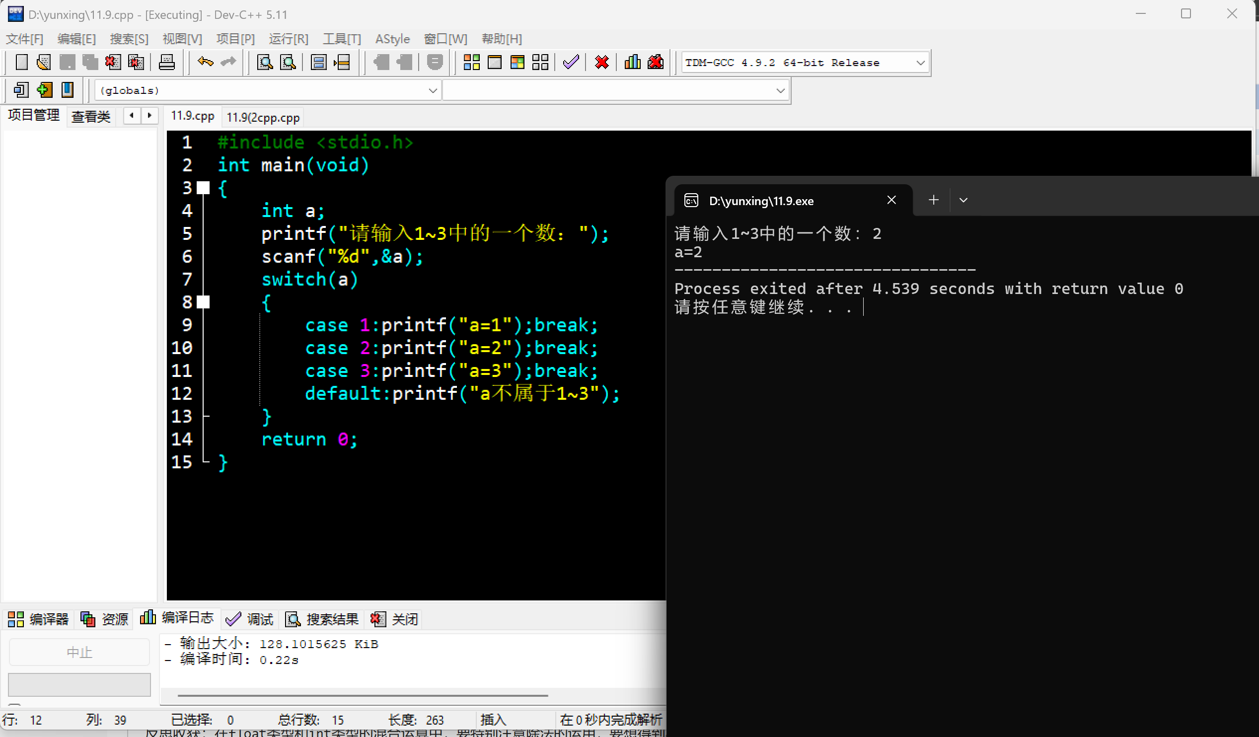 屏幕截图 2025-11-09 165243
