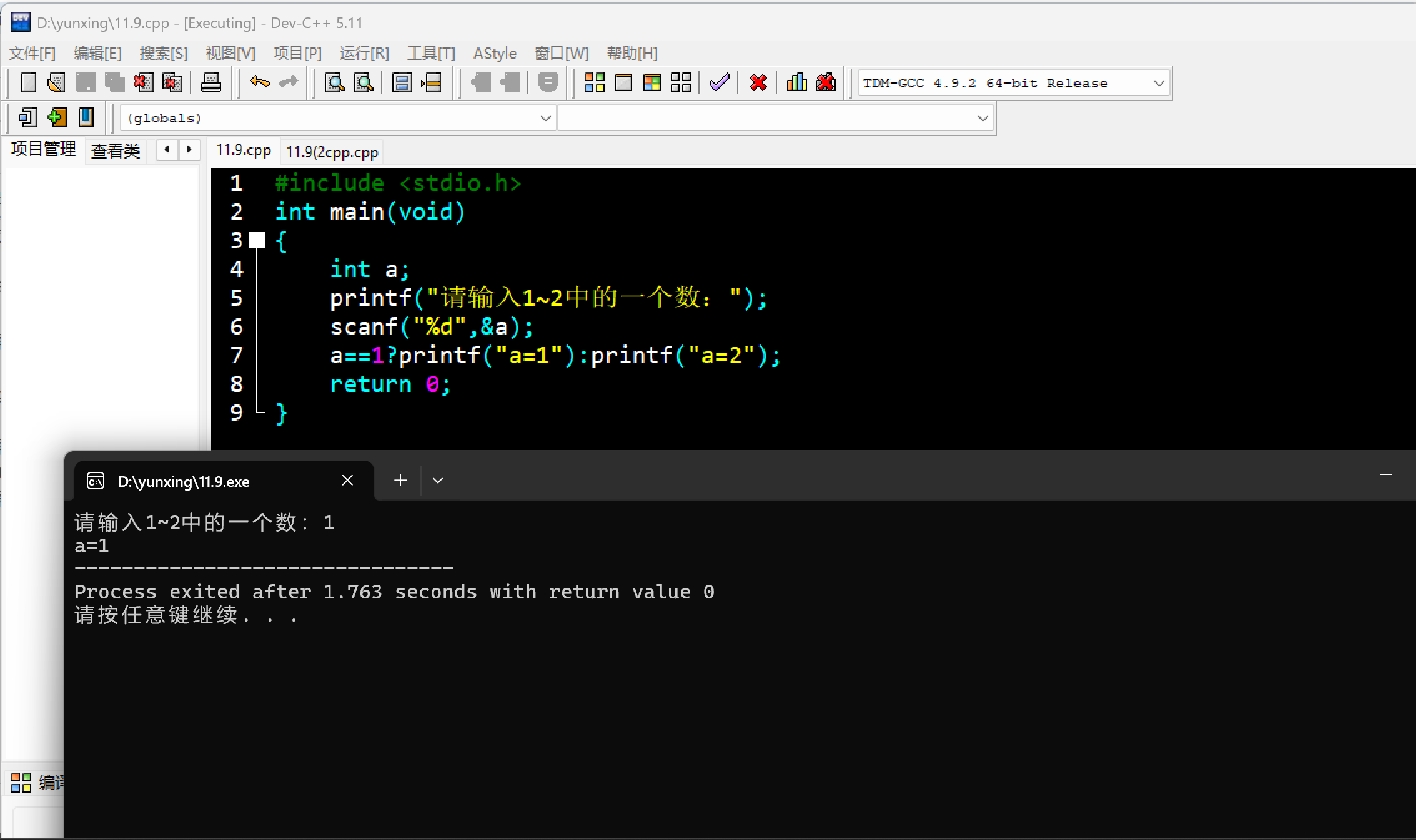 屏幕截图 2025-11-09 165904