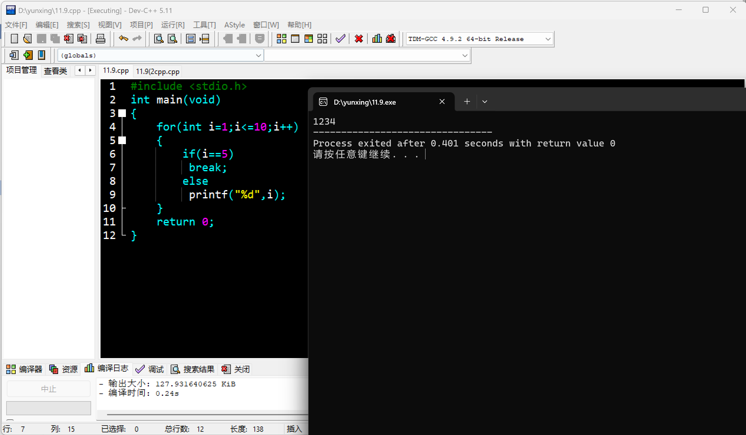 屏幕截图 2025-11-09 173251