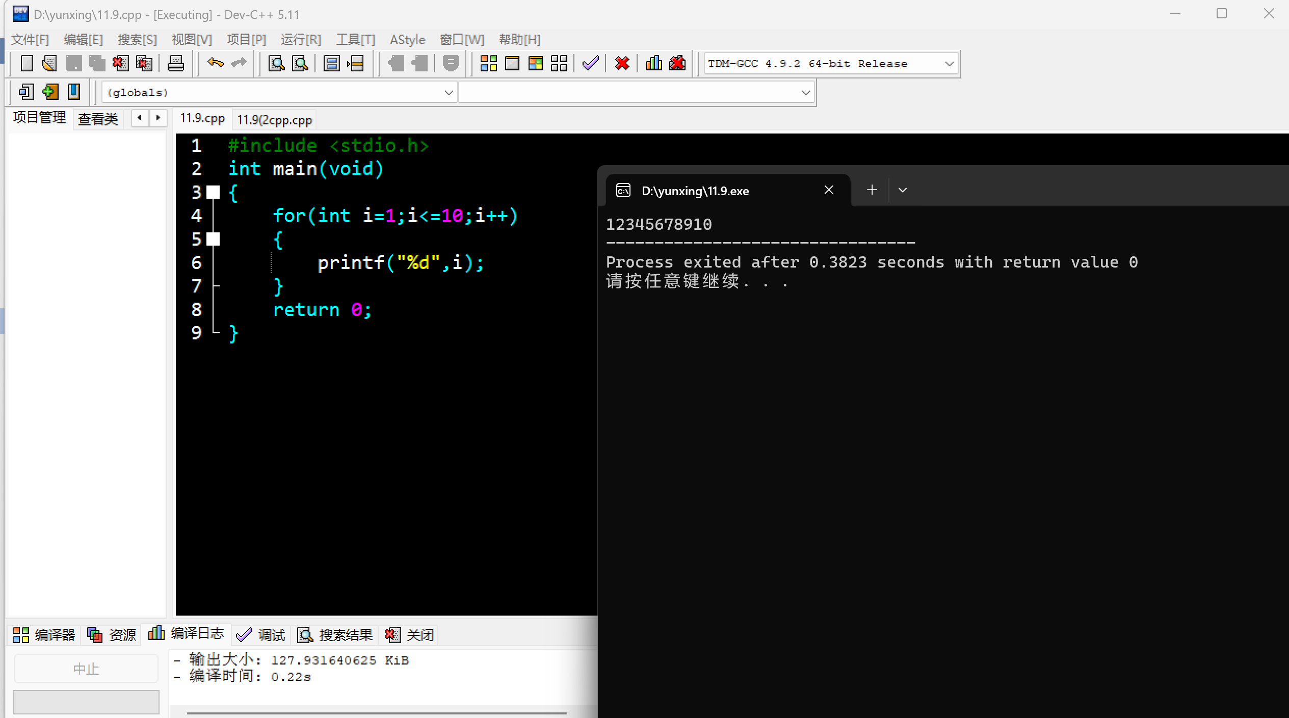 屏幕截图 2025-11-09 173336