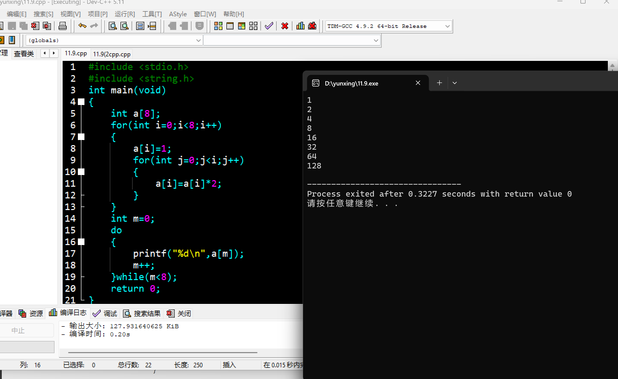 屏幕截图 2025-11-10 203510