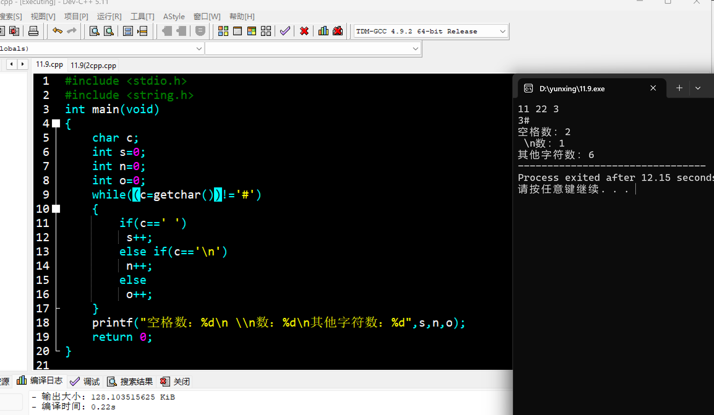 屏幕截图 2025-11-10 205747