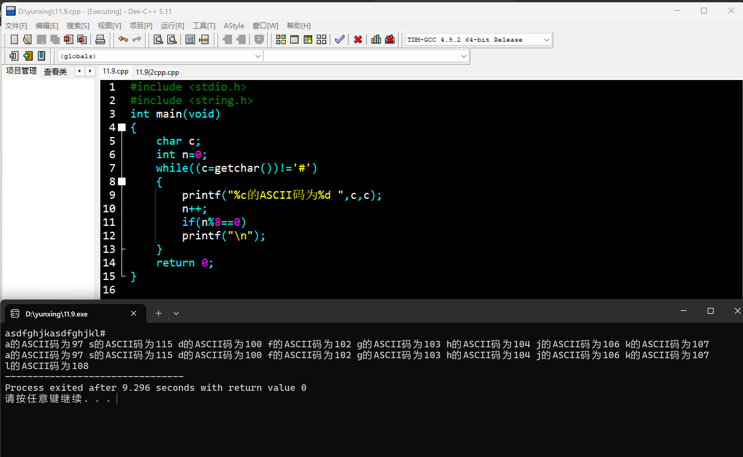 屏幕截图 2025-11-10 210402