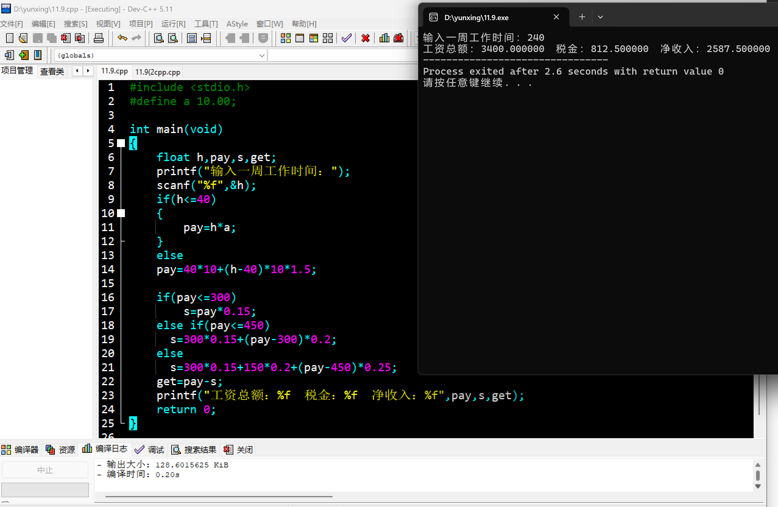 屏幕截图 2025-11-10 212435