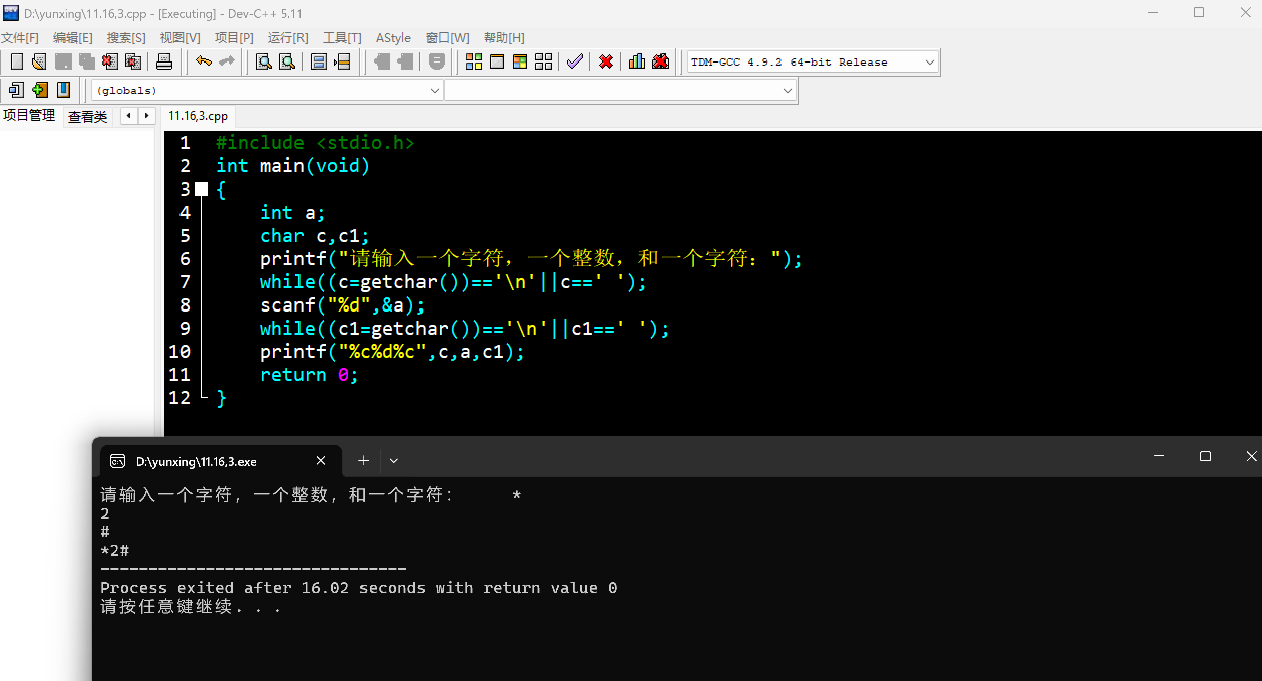 屏幕截图 2025-11-16 155245