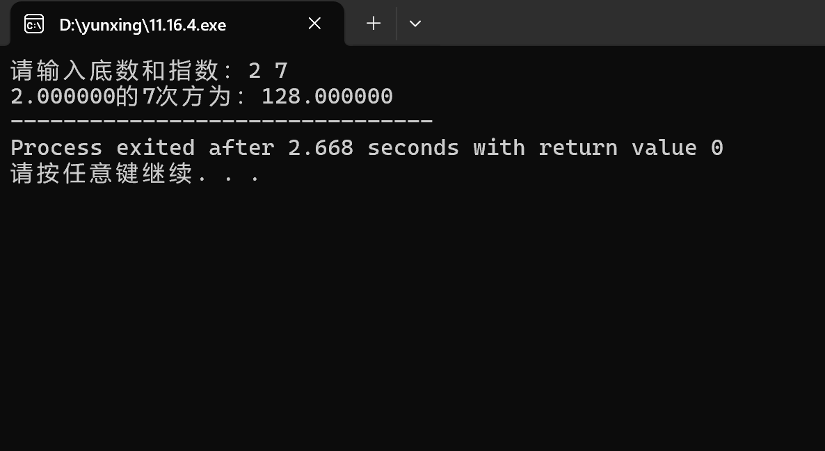 屏幕截图 2025-11-17 162411