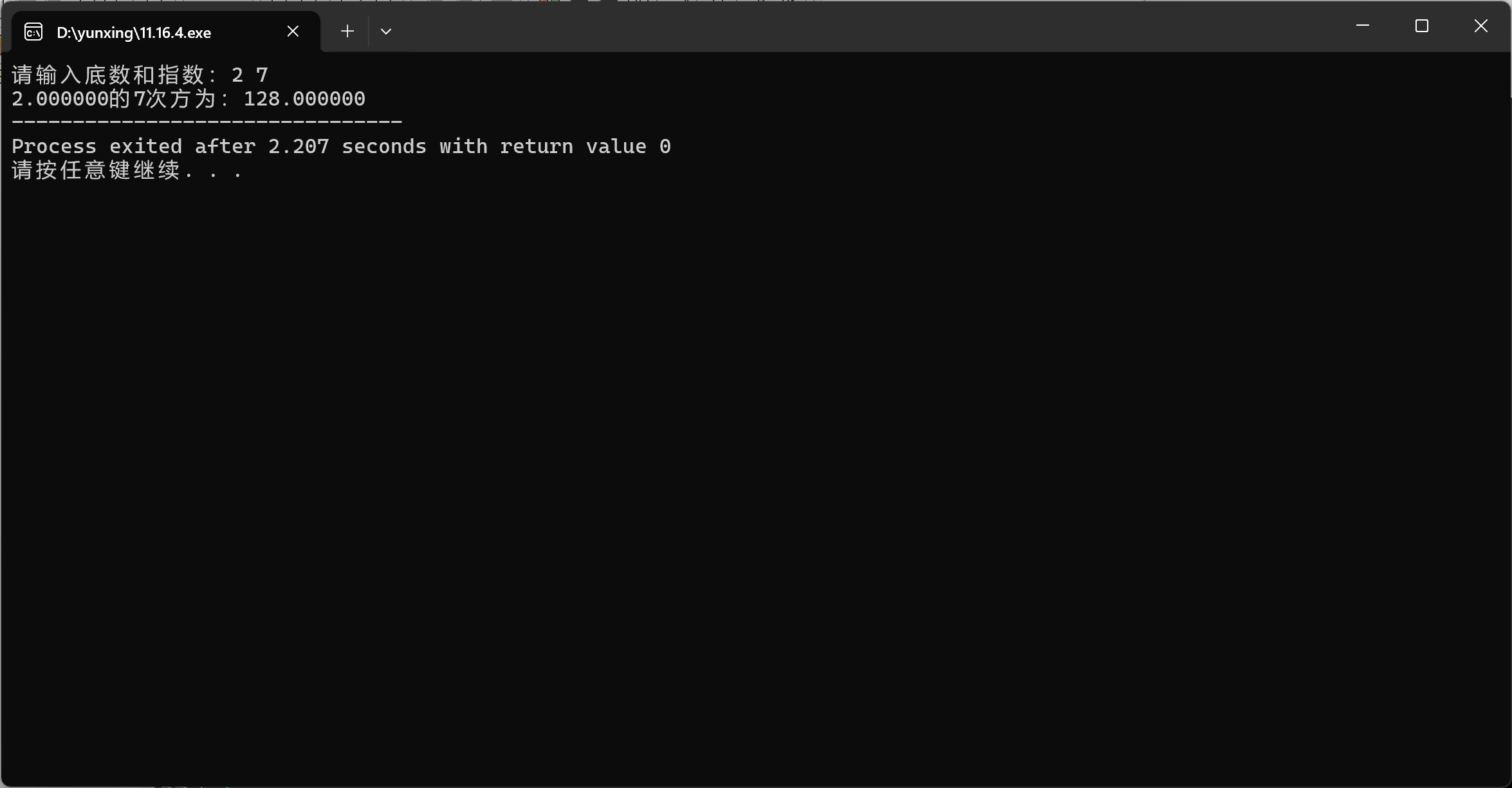 屏幕截图 2025-11-17 162815