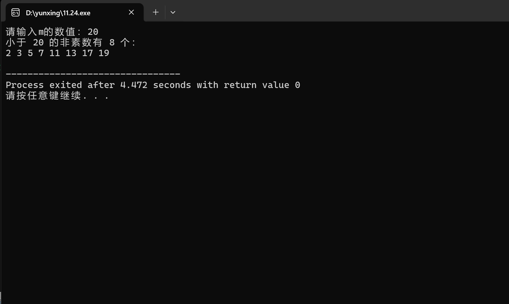 屏幕截图 2025-11-24 124115
