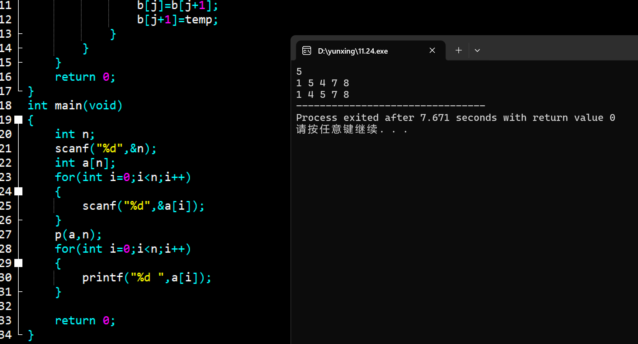 屏幕截图 2025-11-24 154249