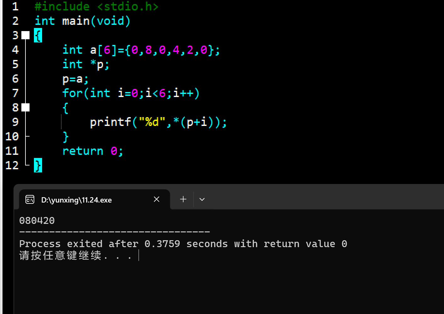 屏幕截图 2025-11-24 160216