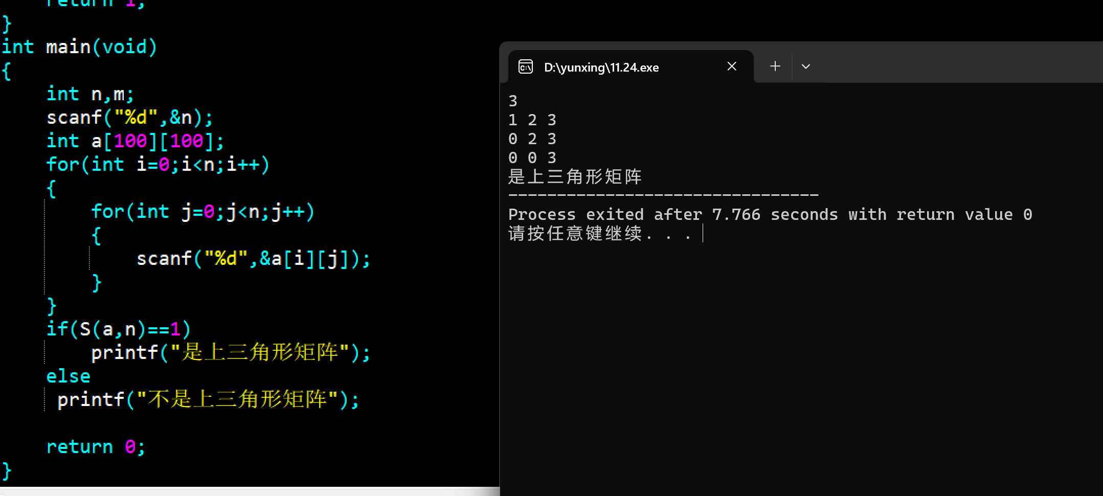 屏幕截图 2025-11-24 171916